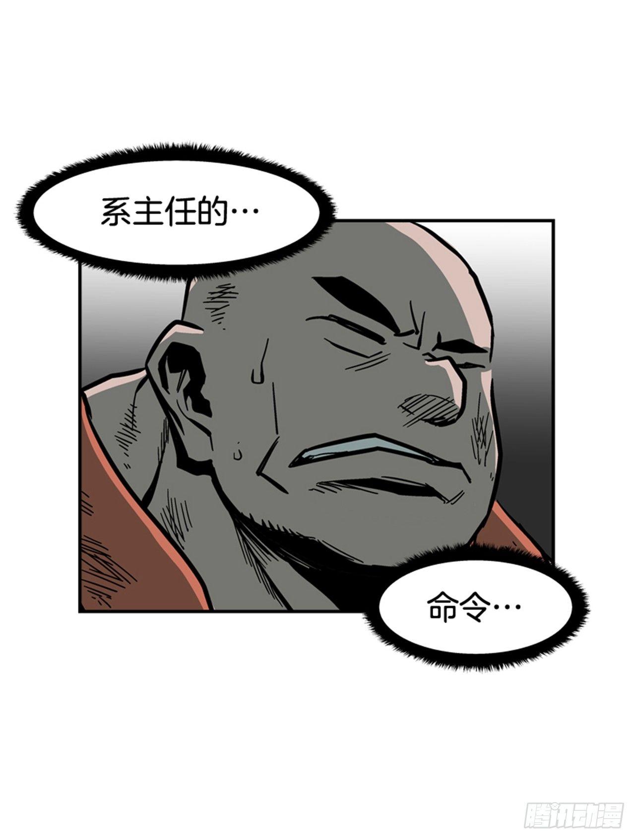 57.竟然还想抱我？(1/2)-第58话