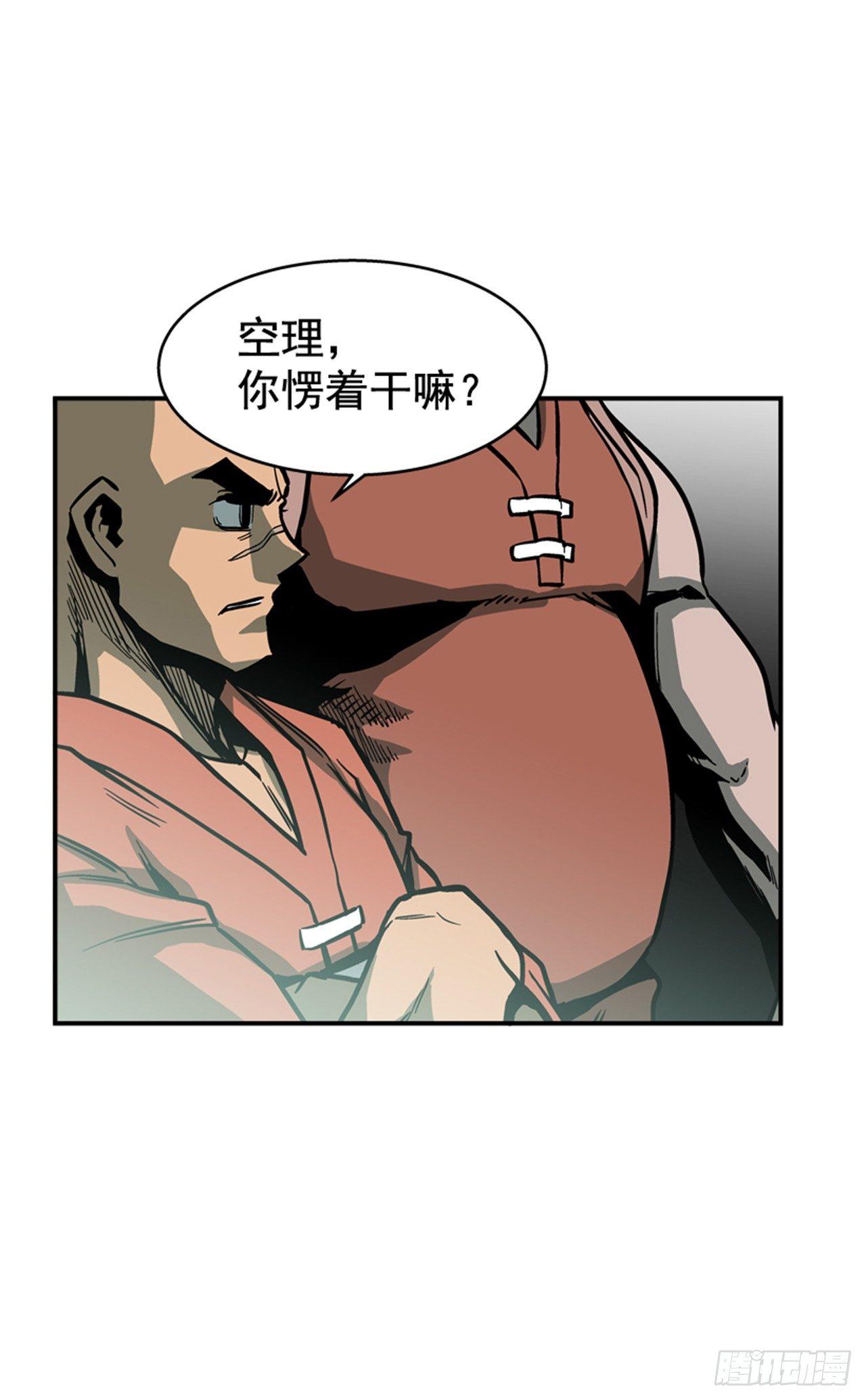 57.竟然还想抱我？(1/2)-第58话