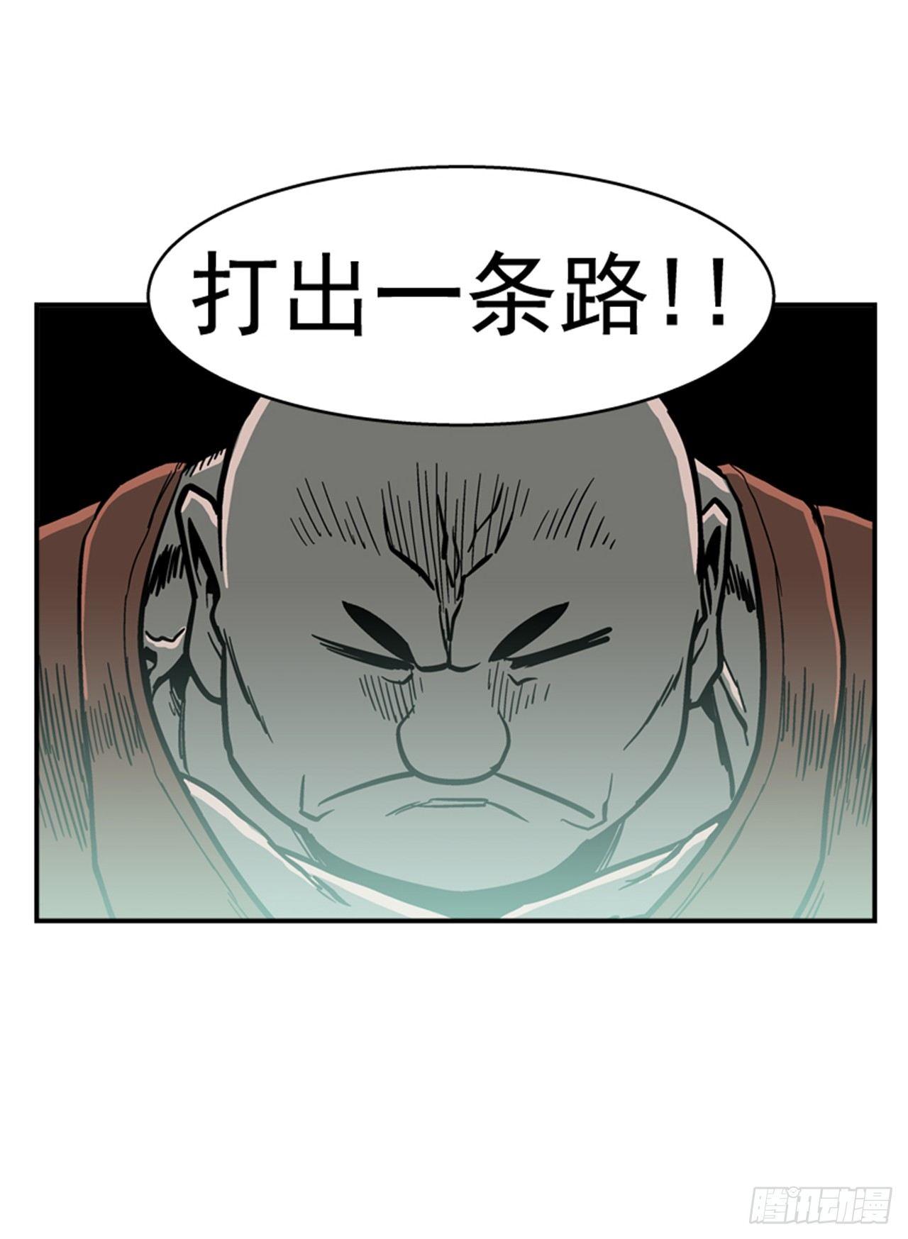57.竟然还想抱我？(1/2)-第58话