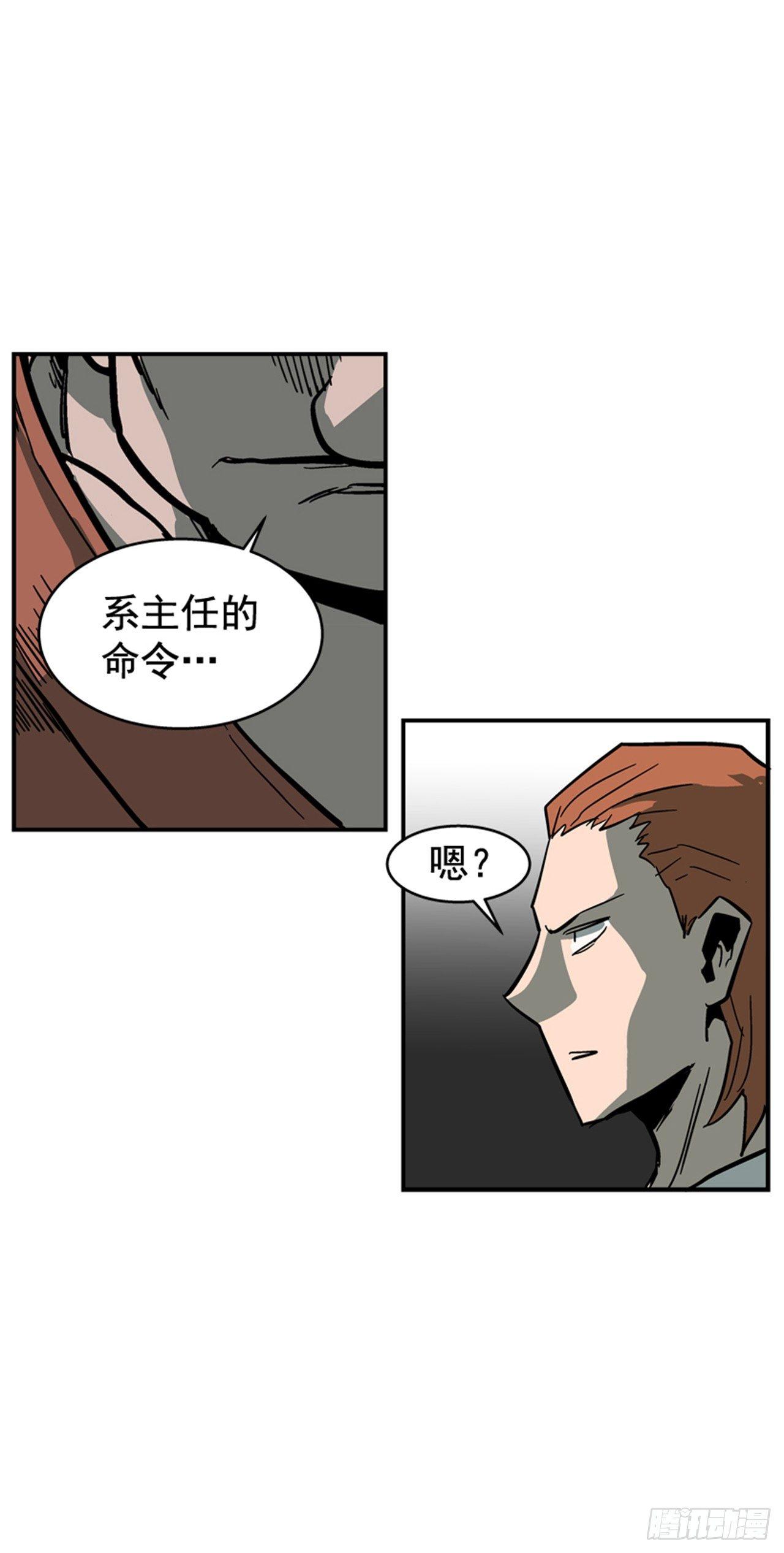 57.竟然还想抱我？(1/2)-第58话