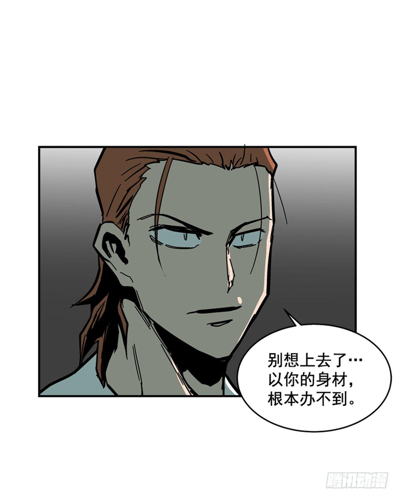 57.竟然还想抱我？(1/2)-第58话