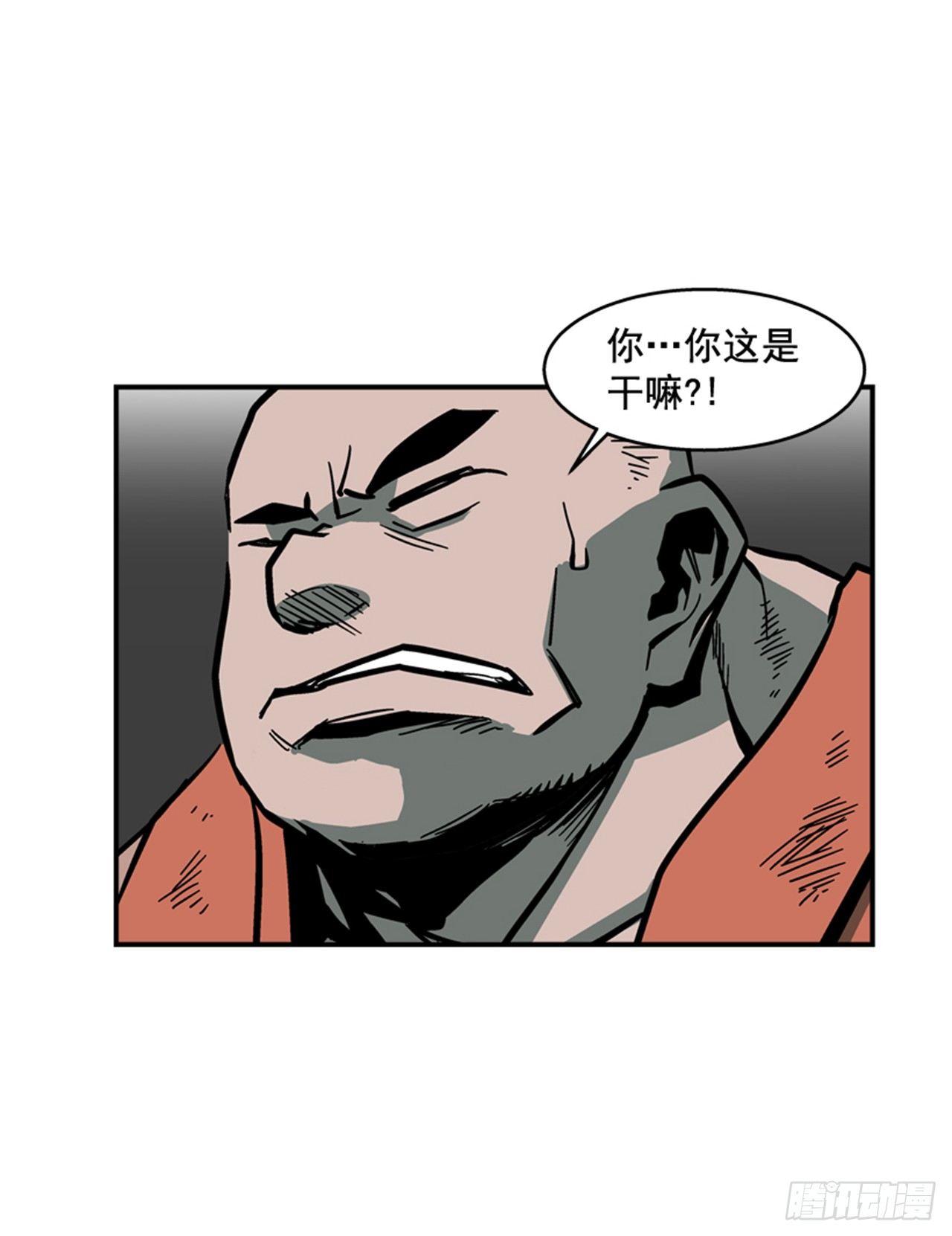 57.竟然还想抱我？(1/2)-第58话