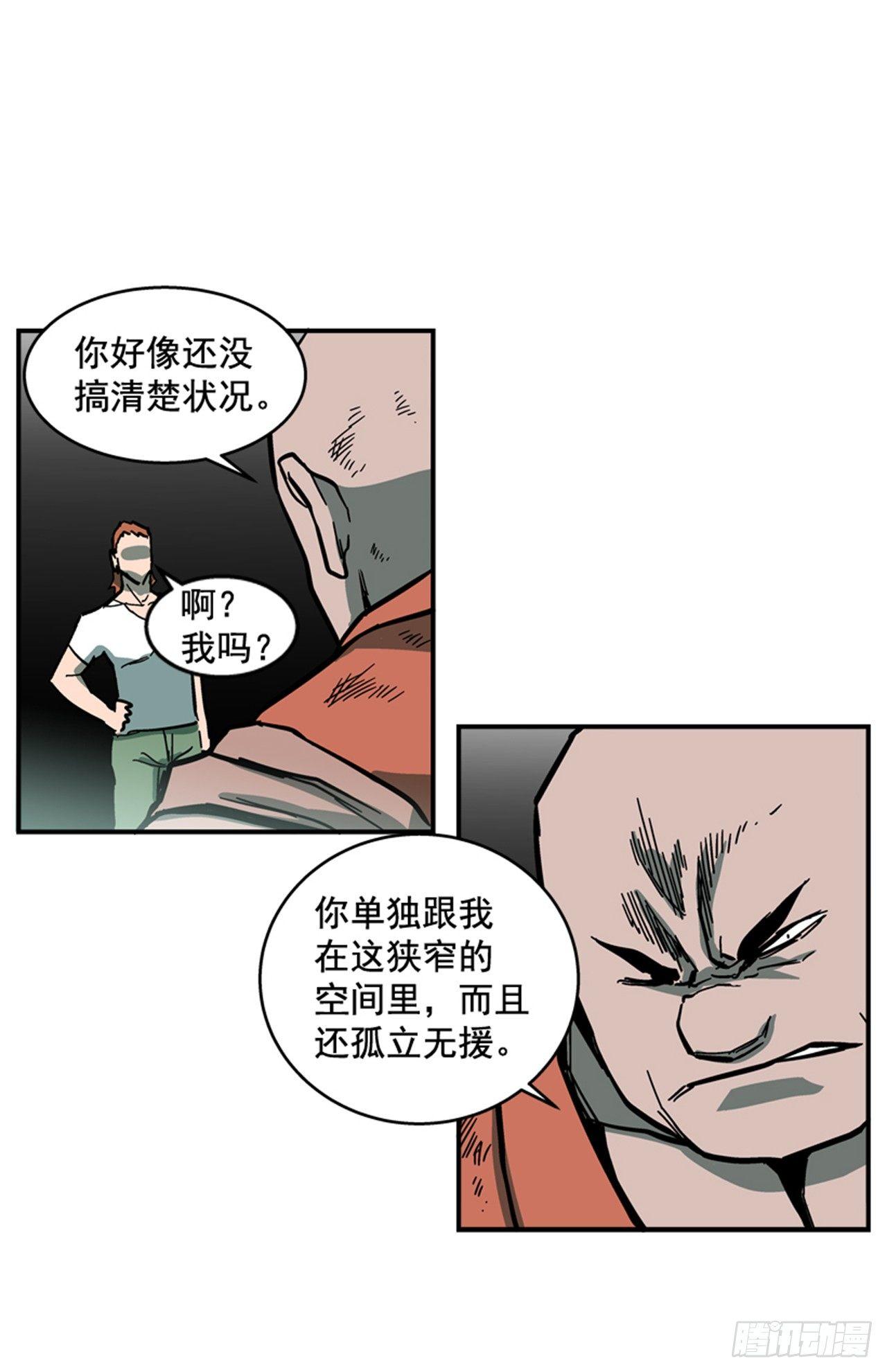 57.竟然还想抱我？(1/2)-第58话