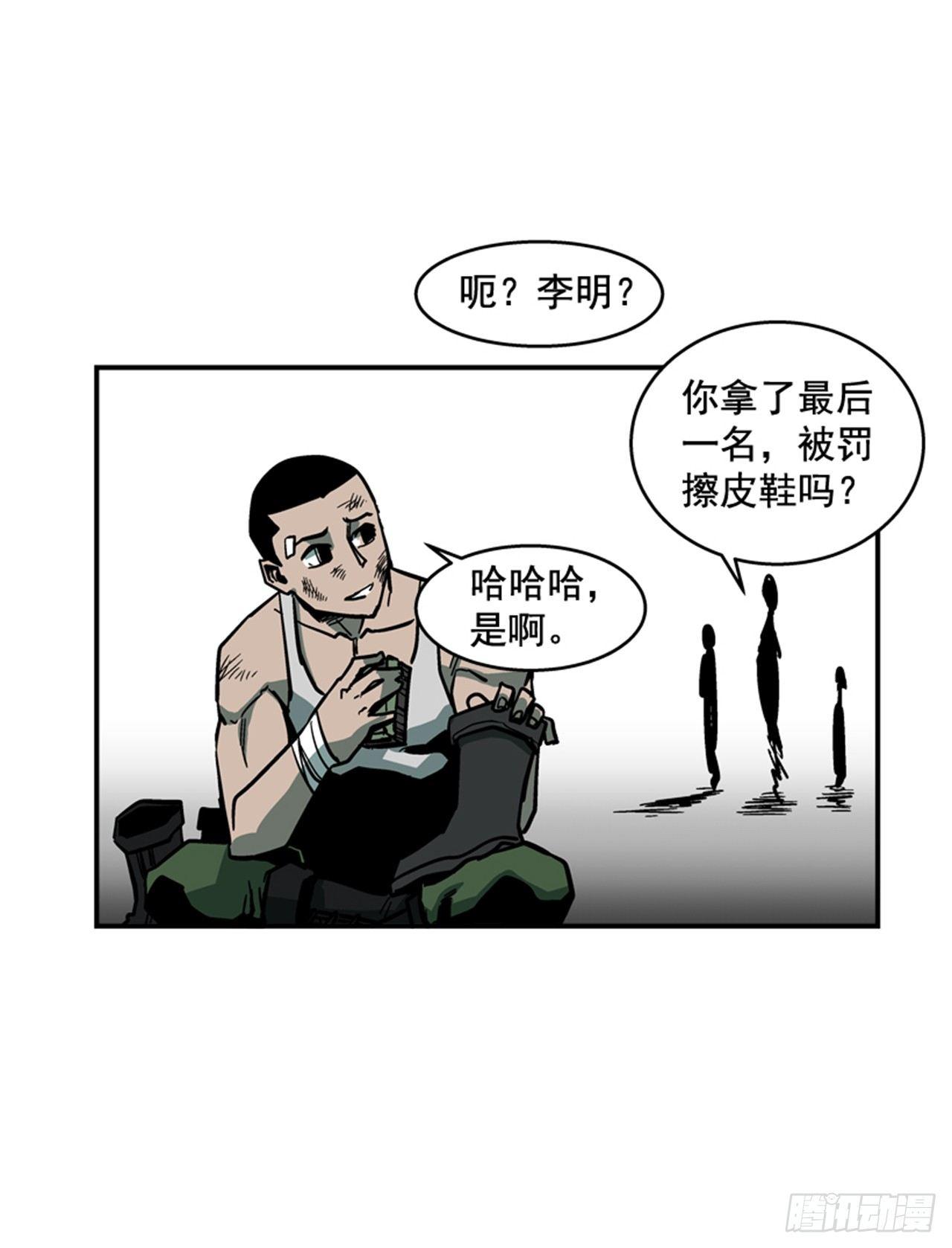 59.乐在其中-第60话