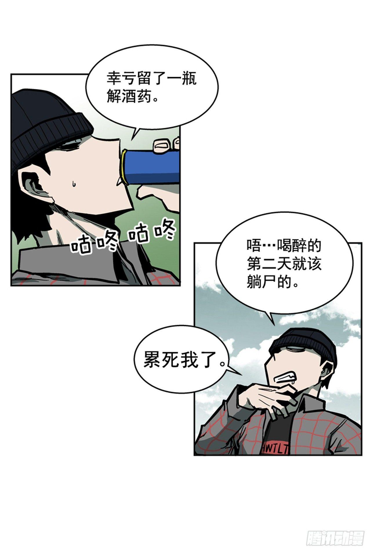 61.暂停一分钟(1/2)-第62话