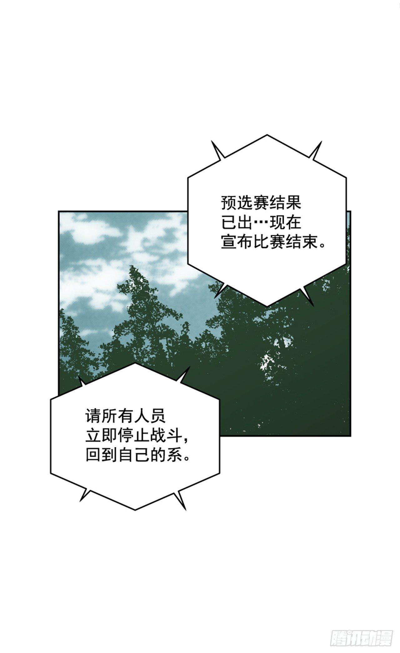 63.许久未见的主角登场(1/2)-第64话