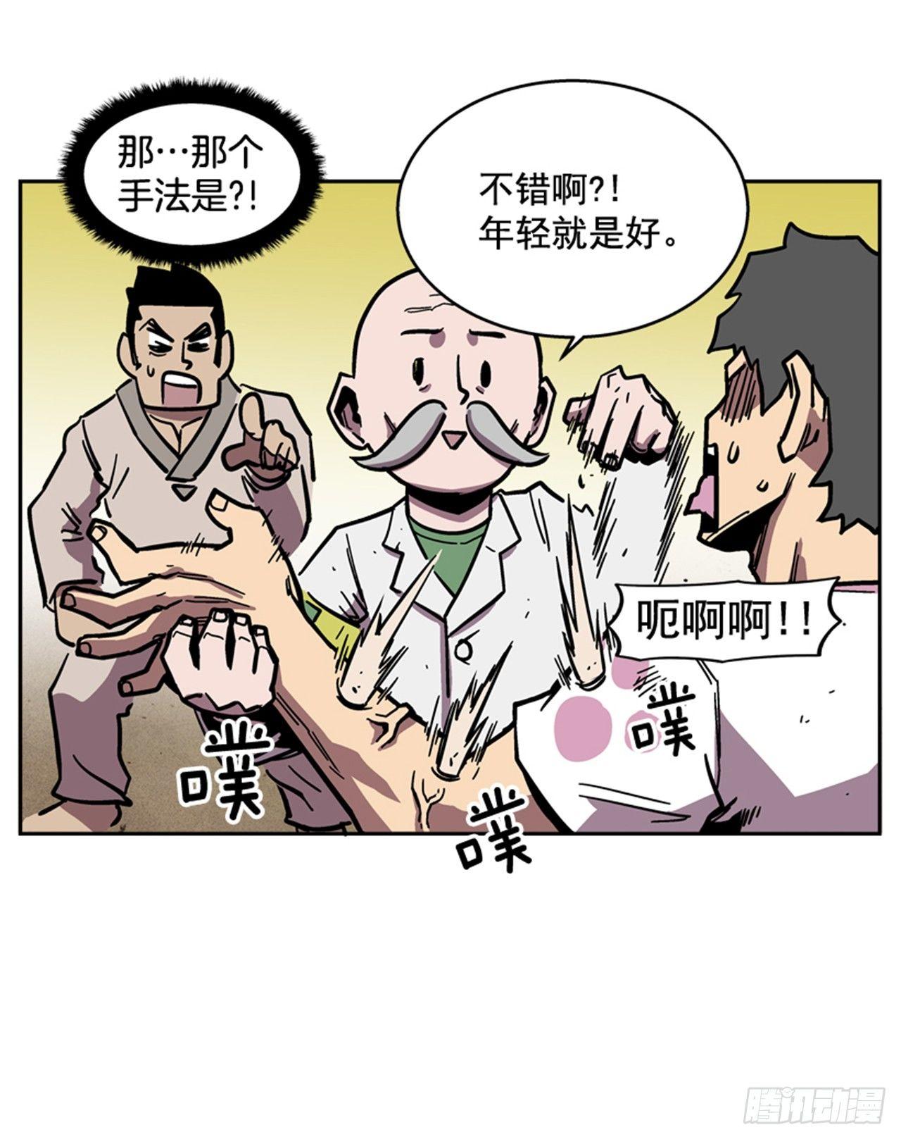 63.许久未见的主角登场(1/2)-第64话