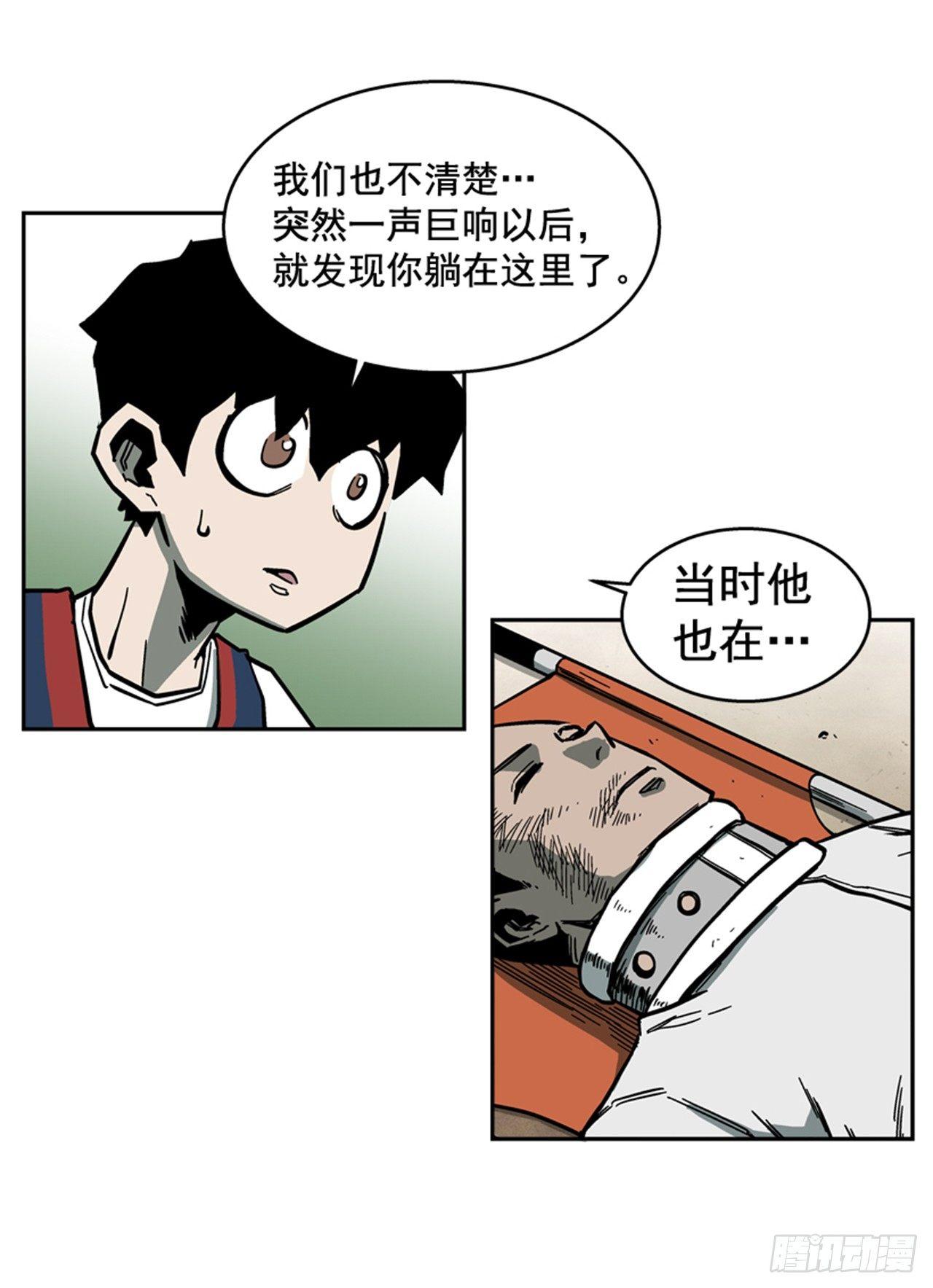 63.许久未见的主角登场(1/2)-第64话