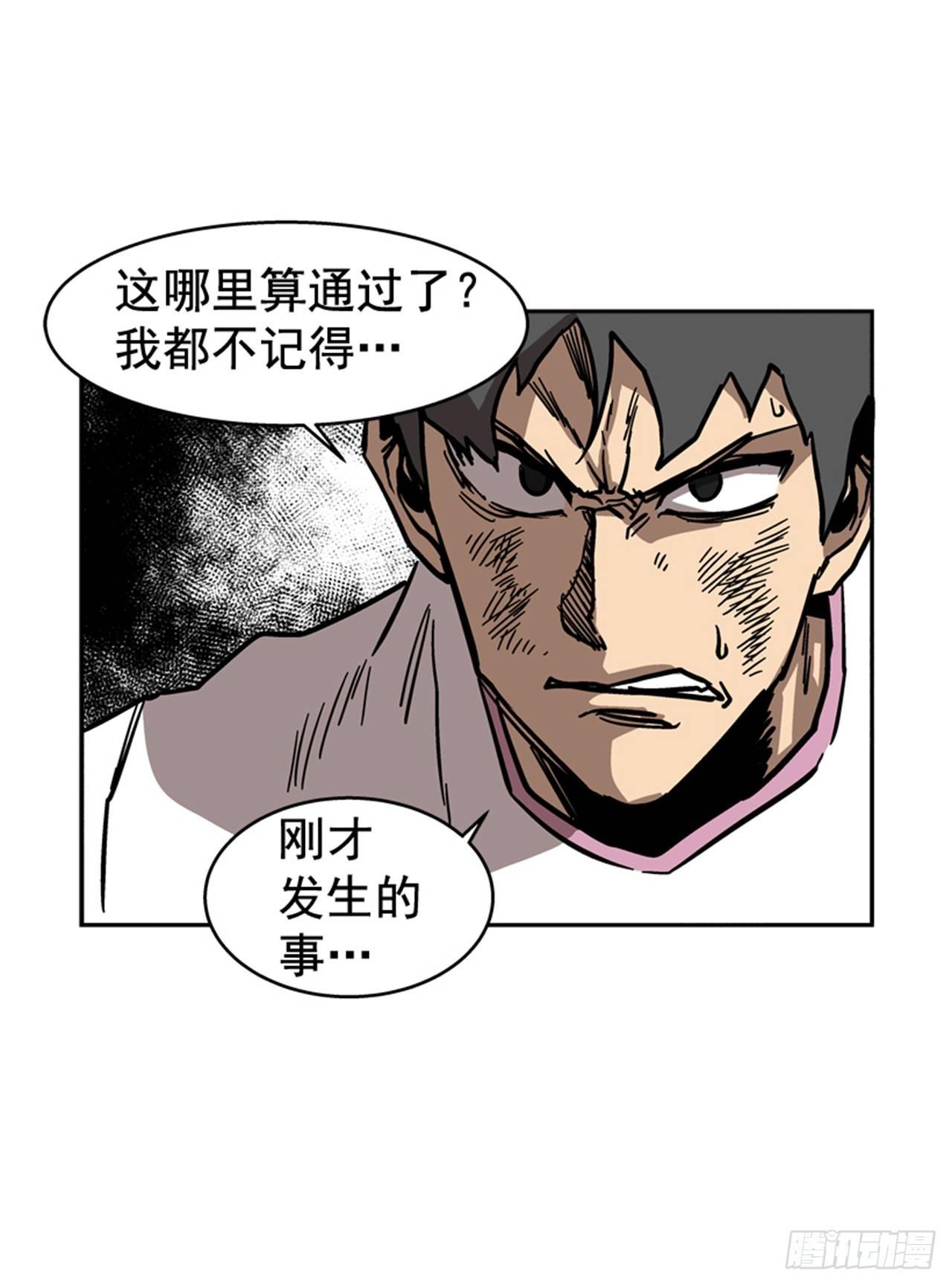 63.许久未见的主角登场(1/2)-第64话