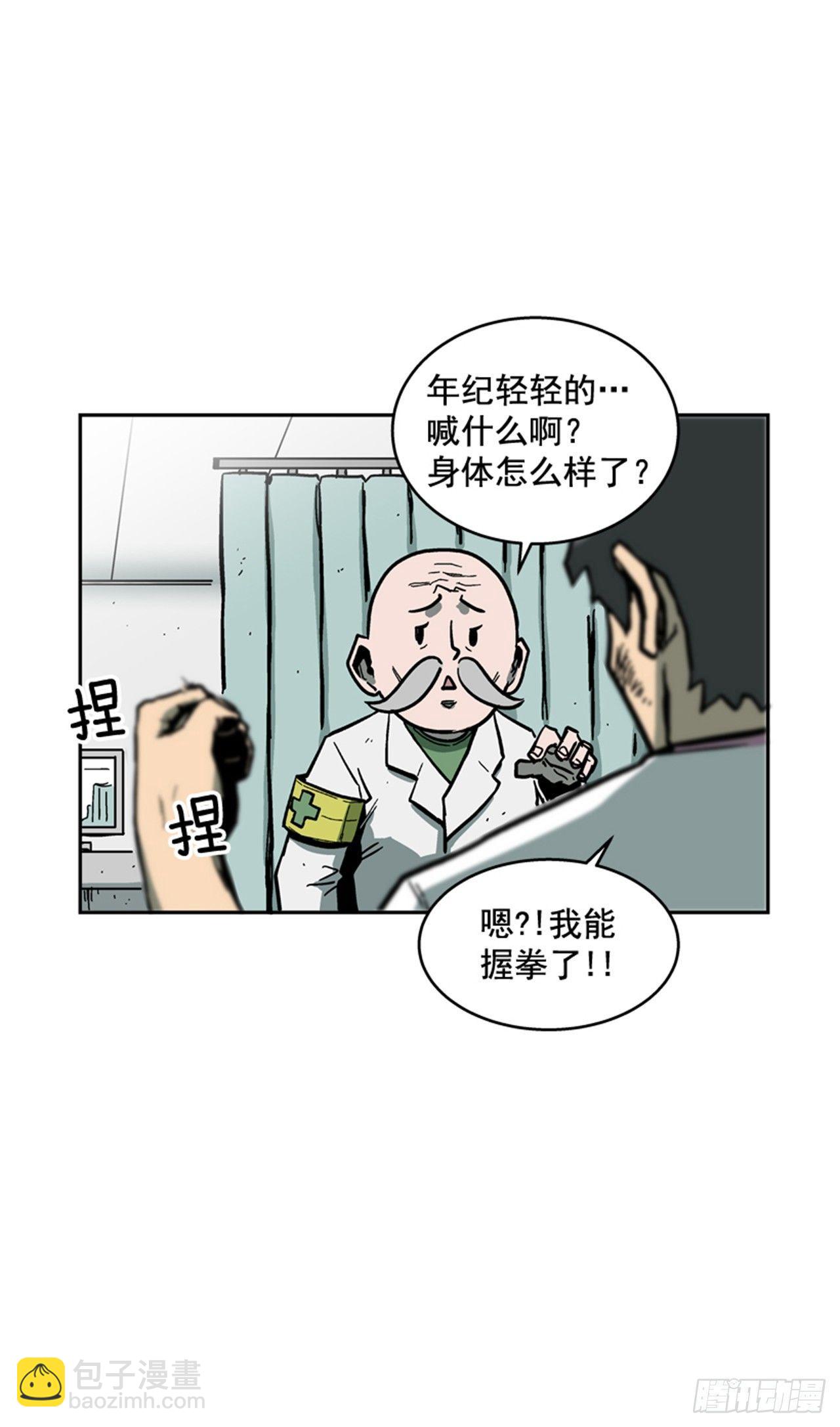 63.许久未见的主角登场(1/2)-第64话