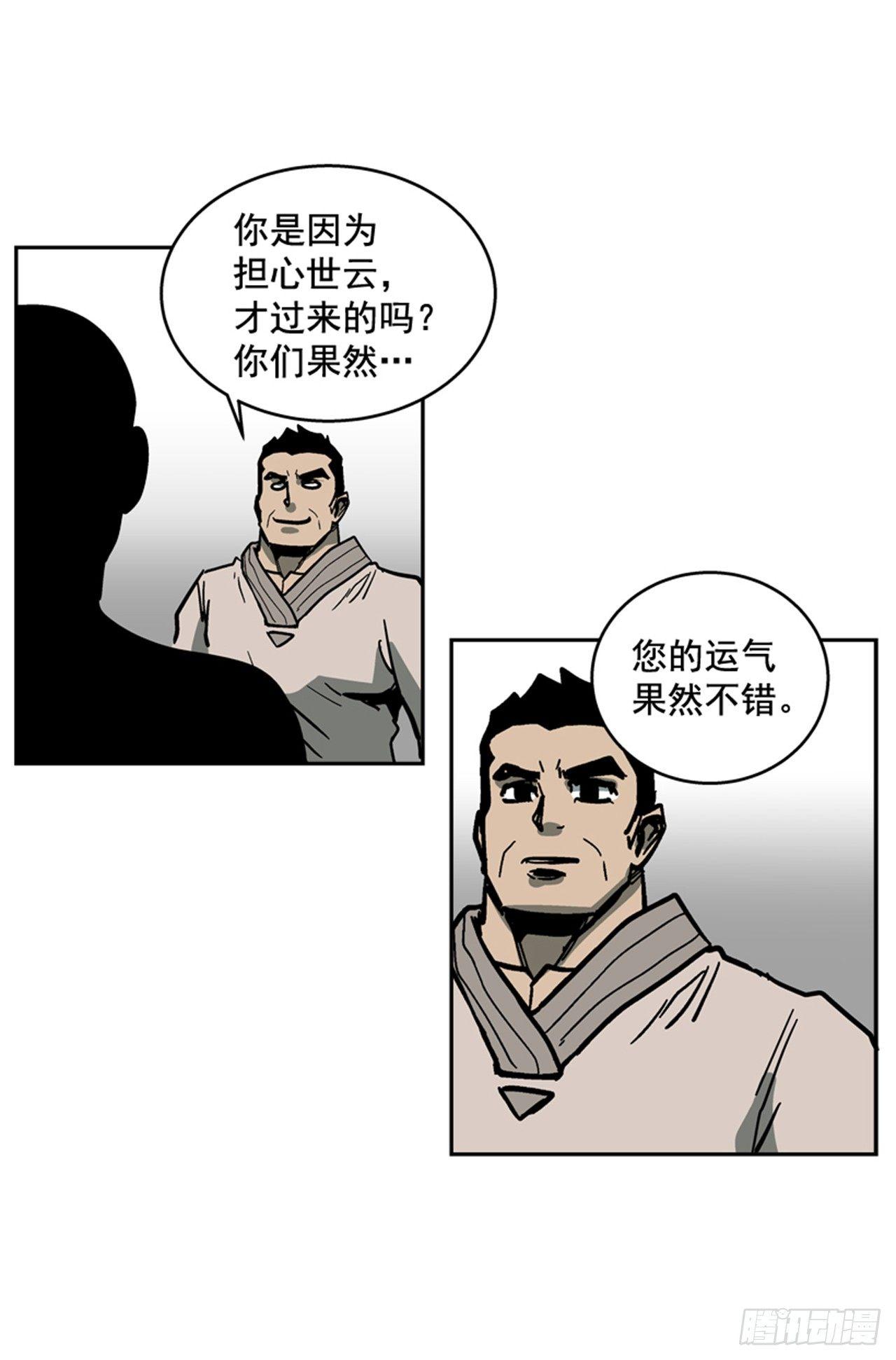 63.许久未见的主角登场(1/2)-第64话