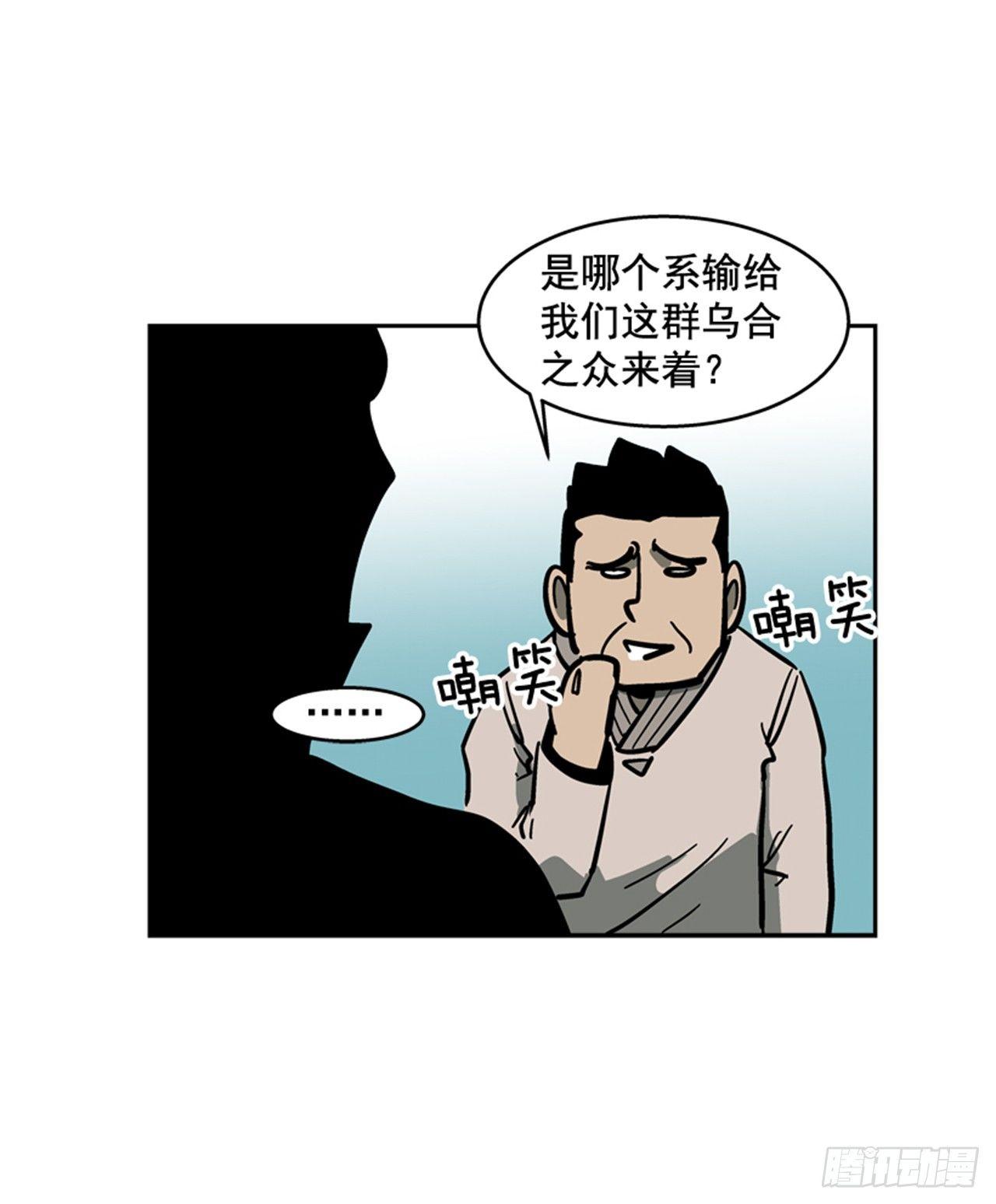 63.许久未见的主角登场(1/2)-第64话