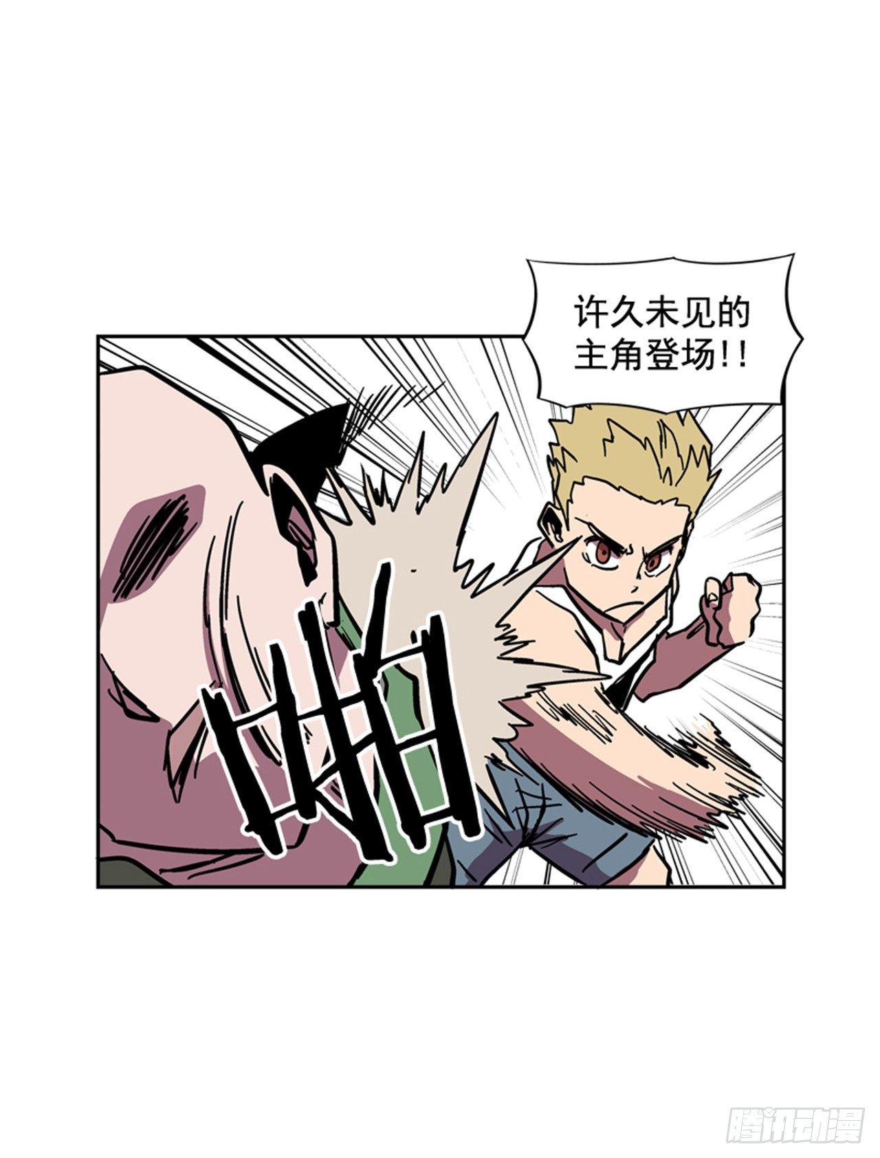 63.许久未见的主角登场(1/2)-第64话