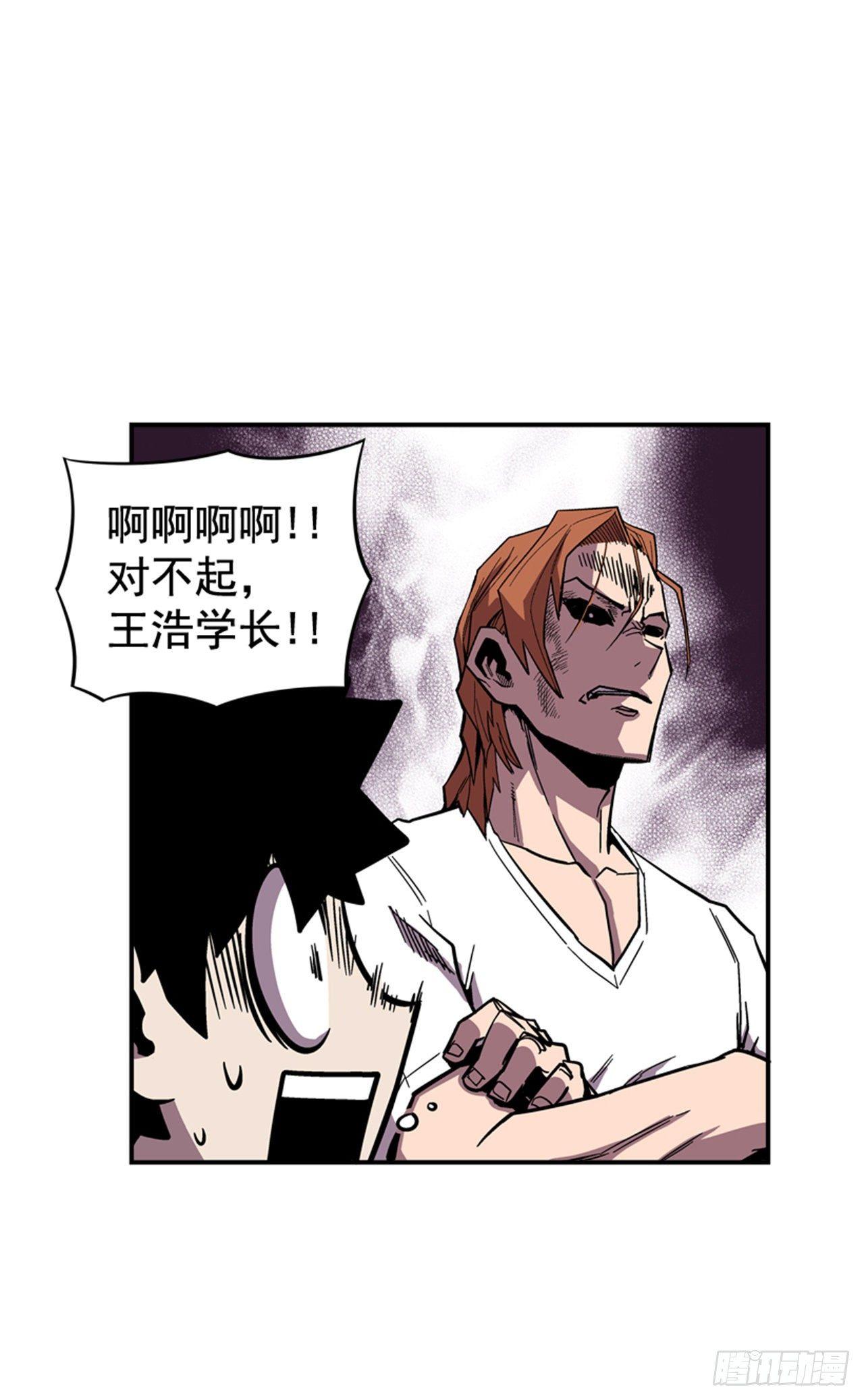 65.我真能变成他那样吗？-第66话