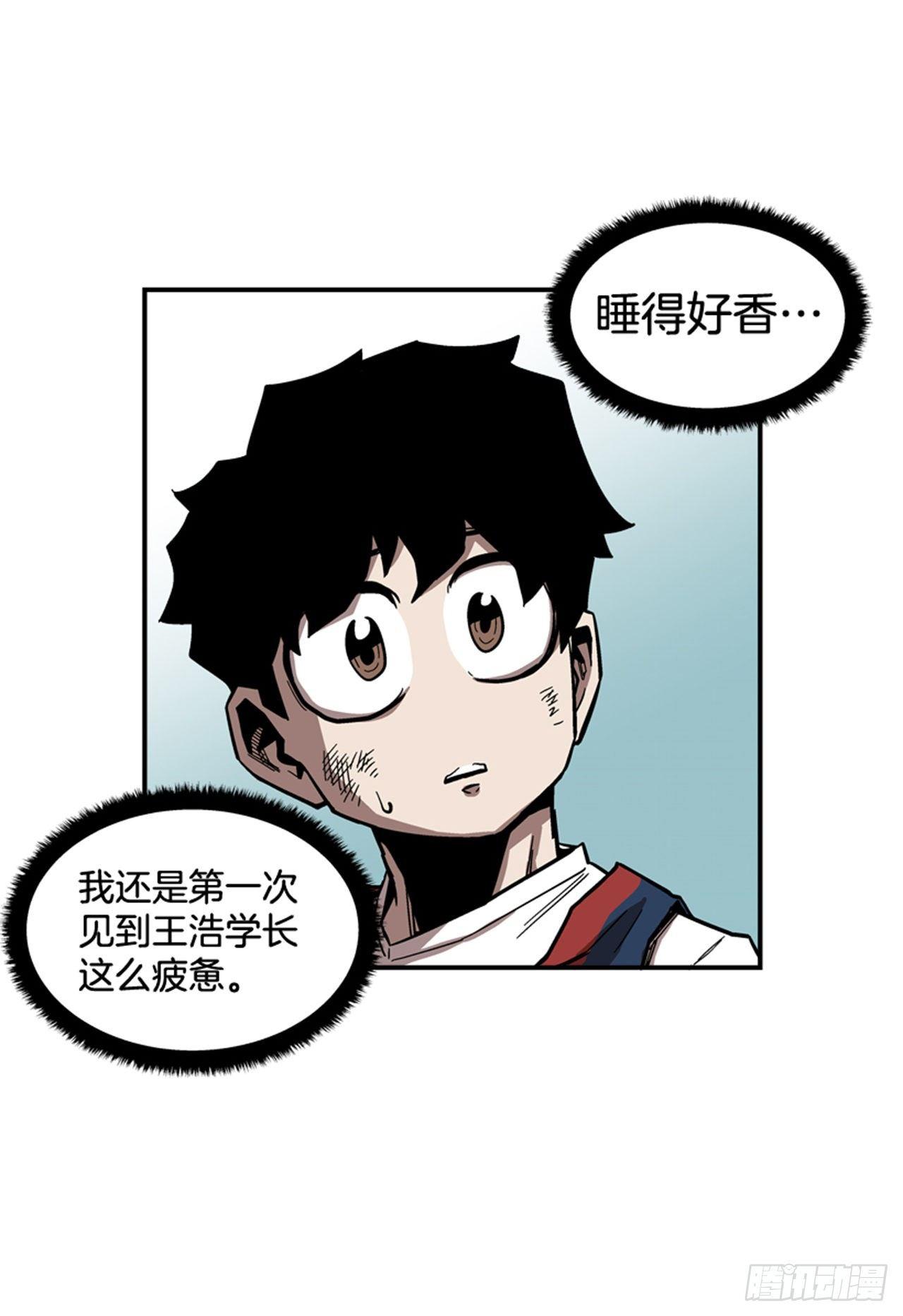 65.我真能变成他那样吗？-第66话