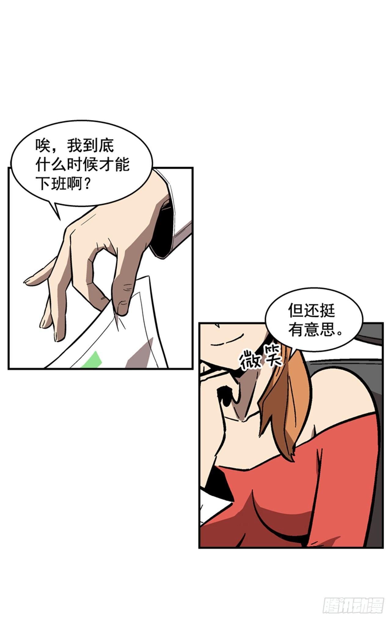 65.我真能变成他那样吗？-第66话