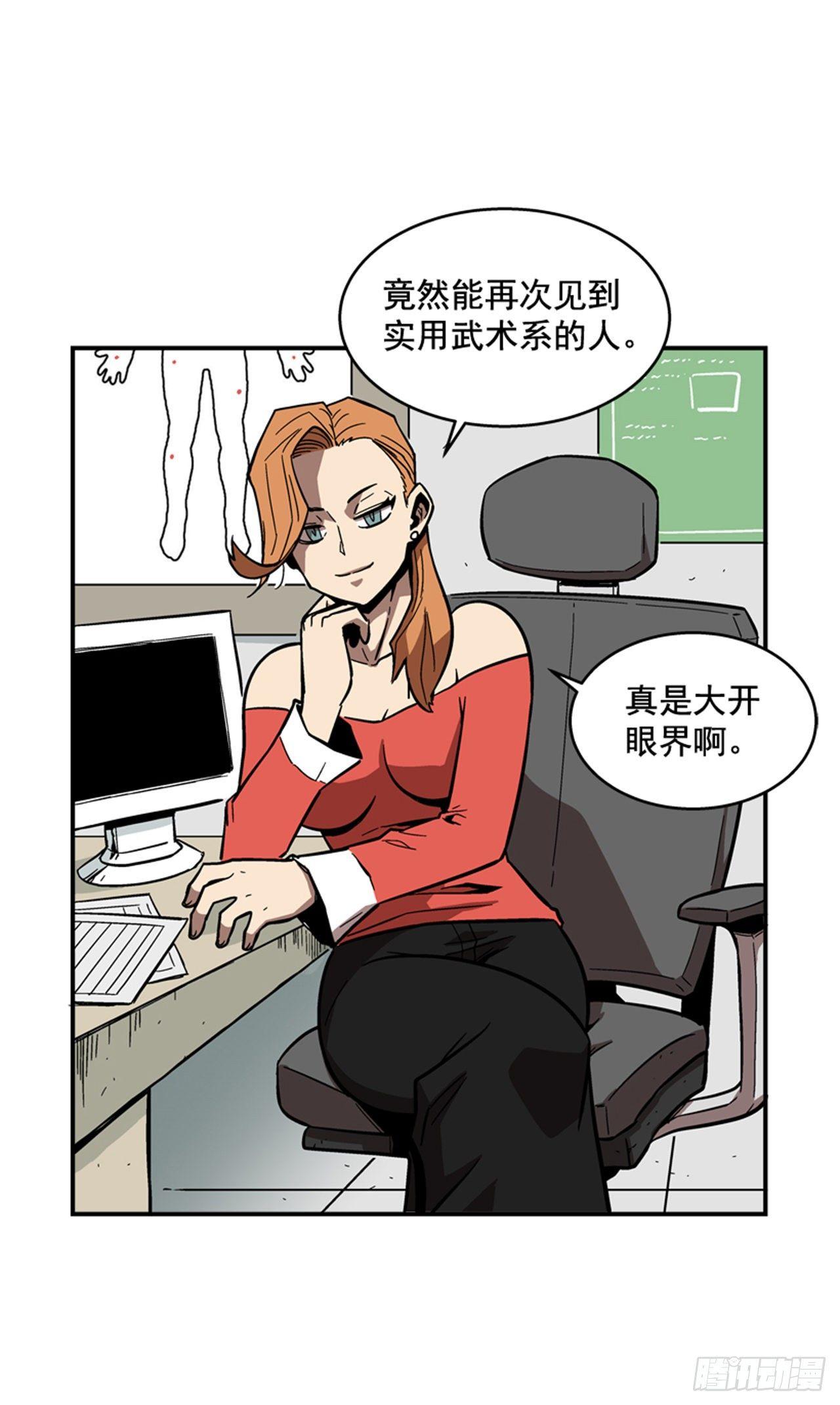 65.我真能变成他那样吗？-第66话