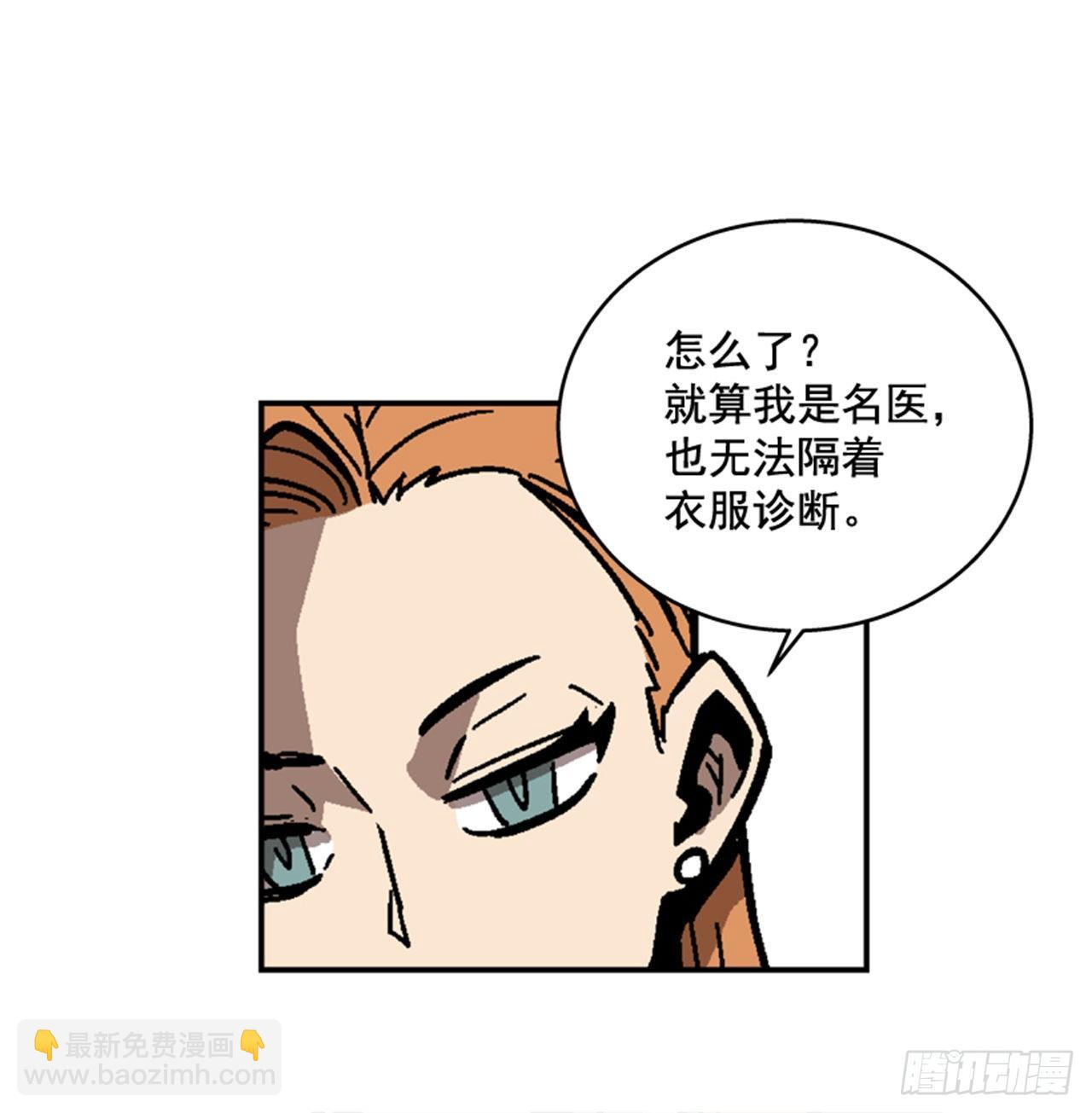 65.我真能变成他那样吗？-第66话
