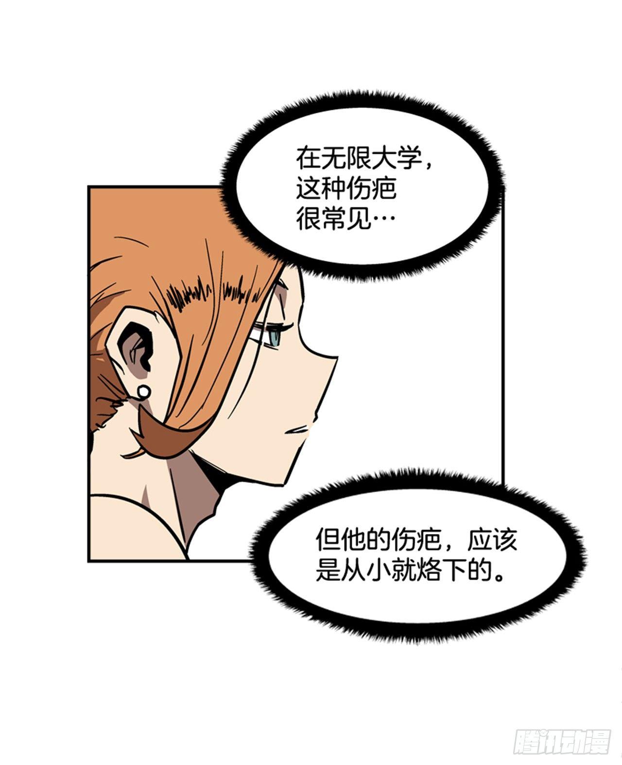 65.我真能变成他那样吗？-第66话