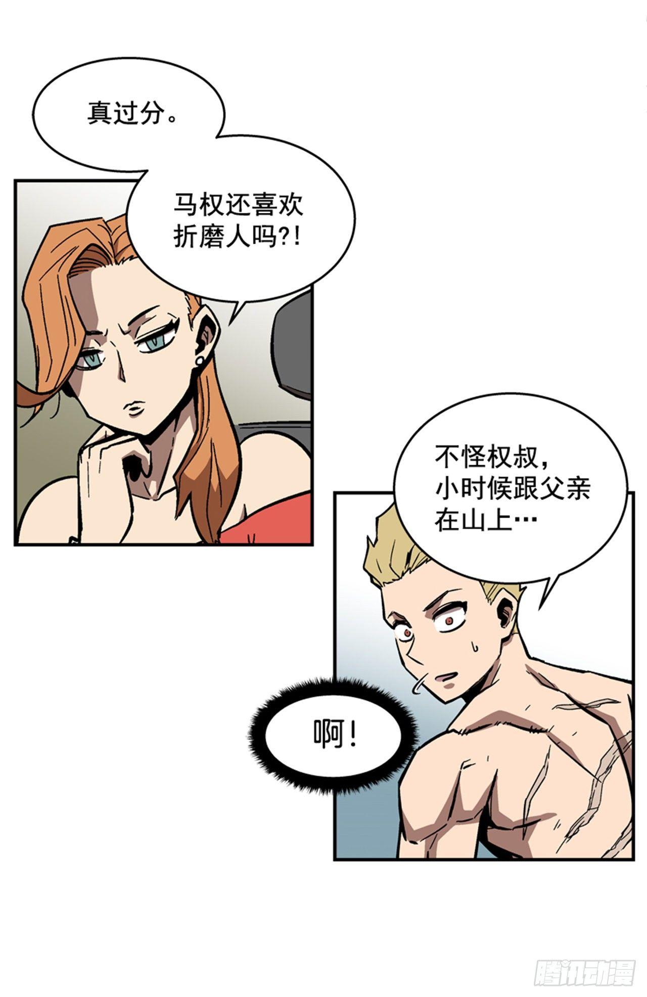65.我真能变成他那样吗？-第66话