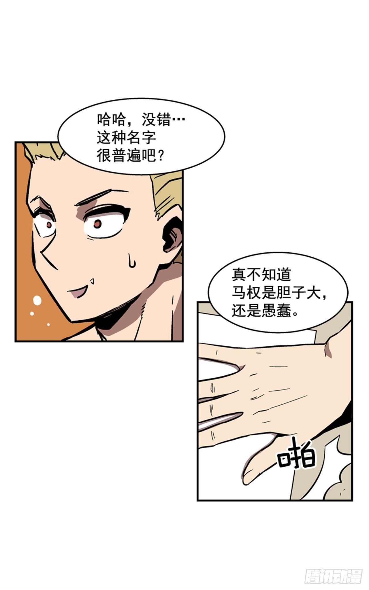 65.我真能变成他那样吗？-第66话