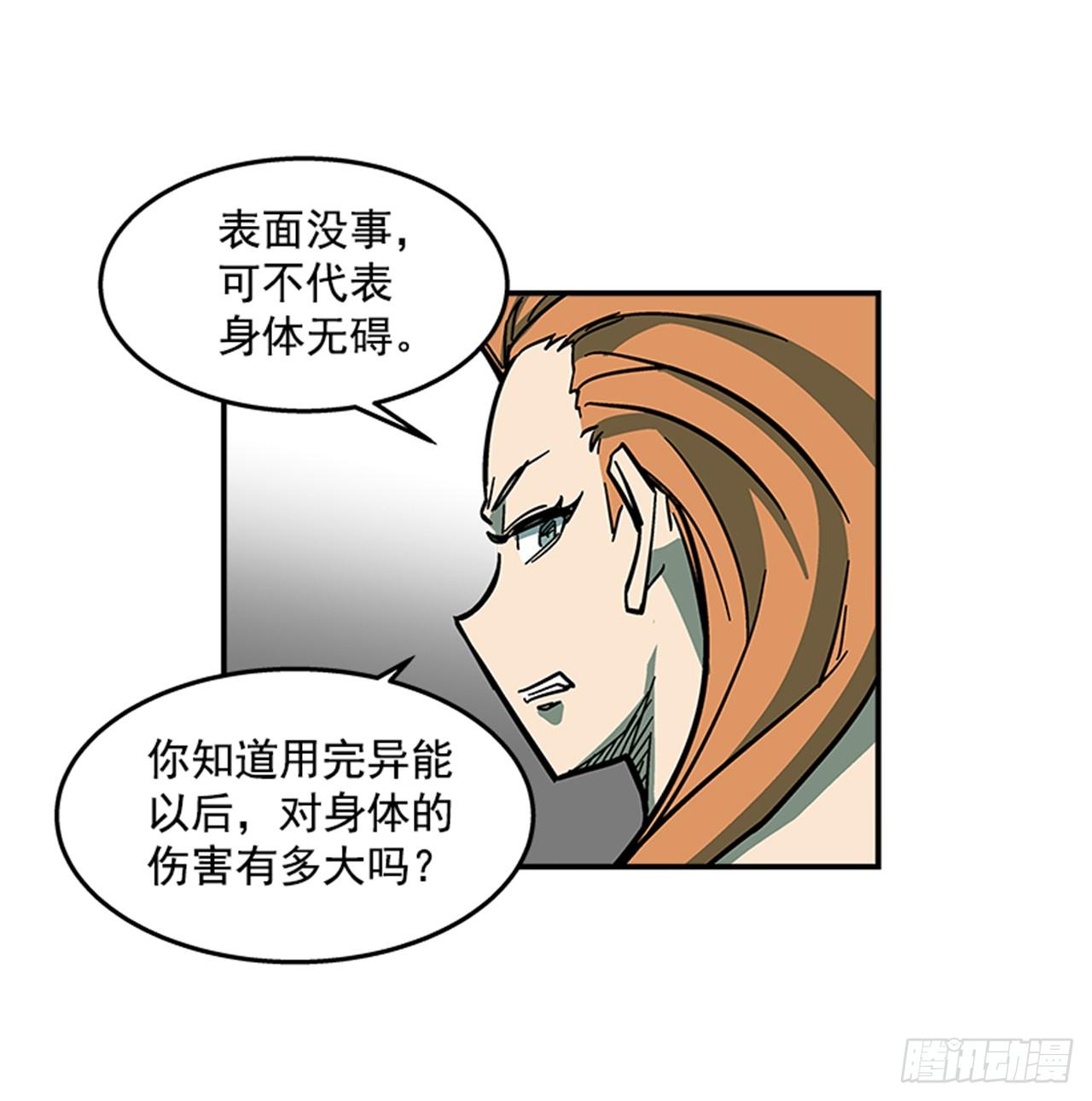 67.你不是医生吗？-第68话