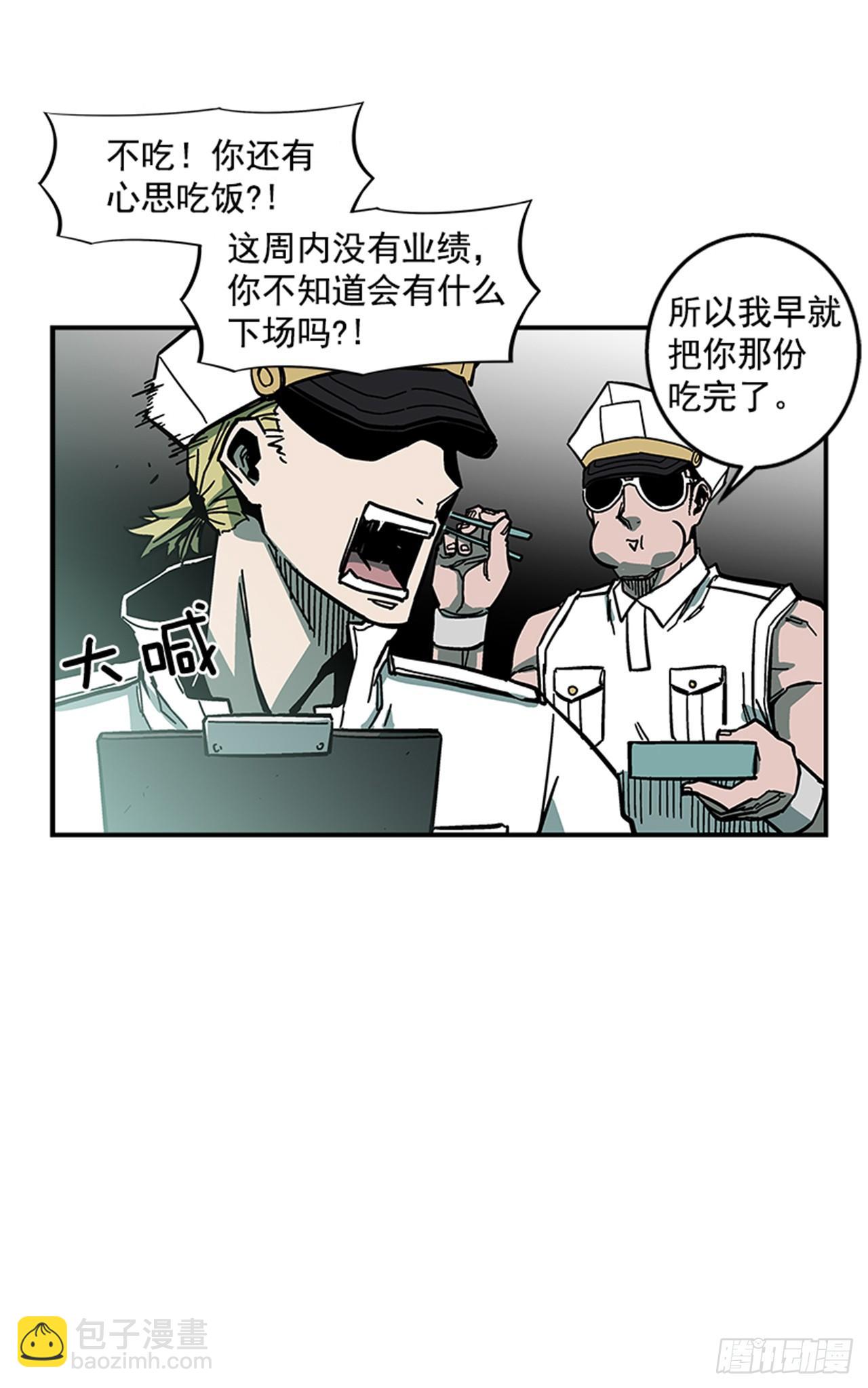 67.你不是医生吗？-第68话
