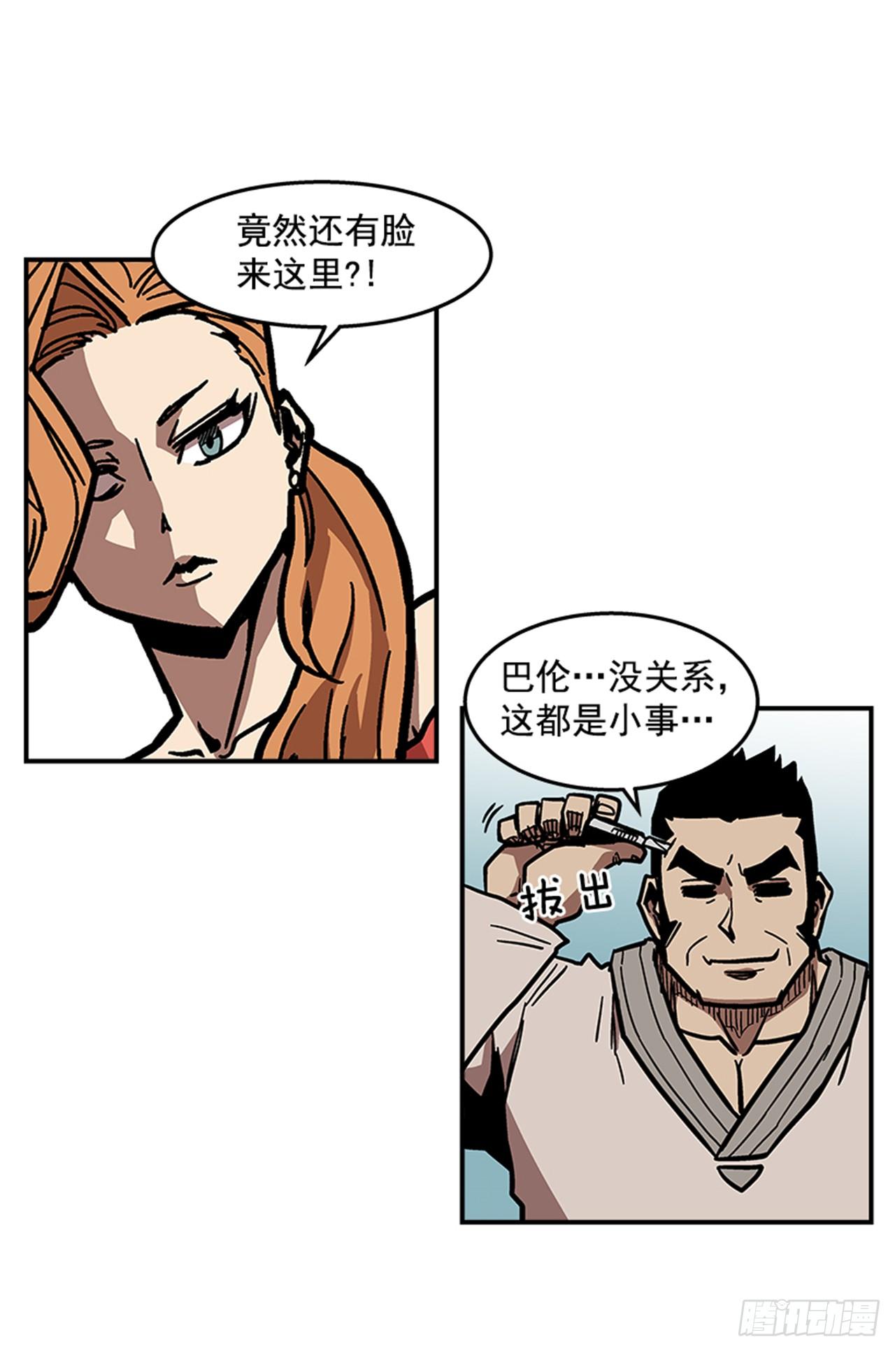 67.你不是医生吗？-第68话