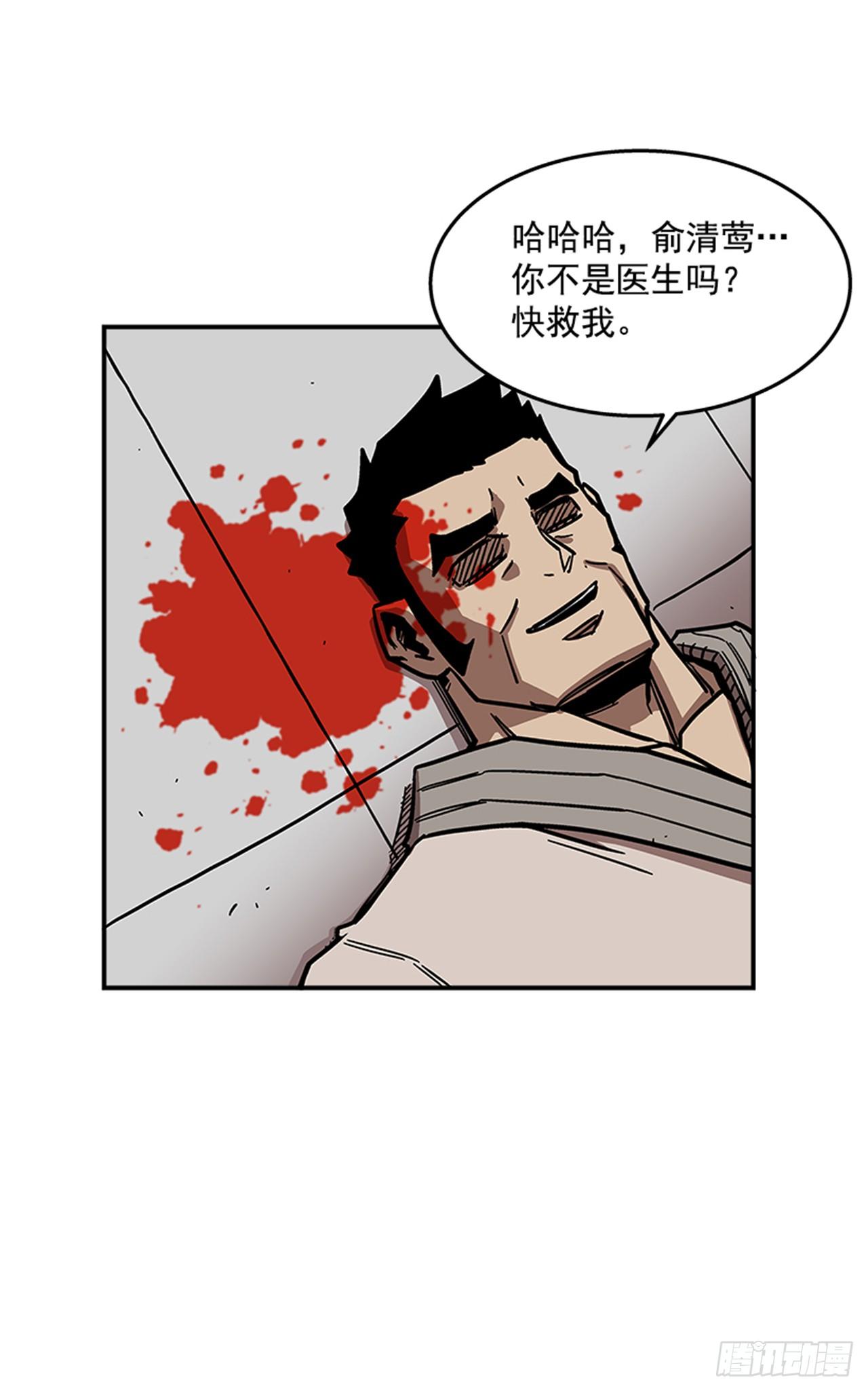 67.你不是医生吗？-第68话