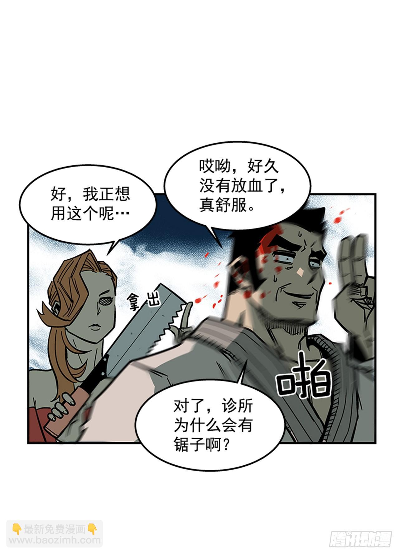 67.你不是医生吗？-第68话