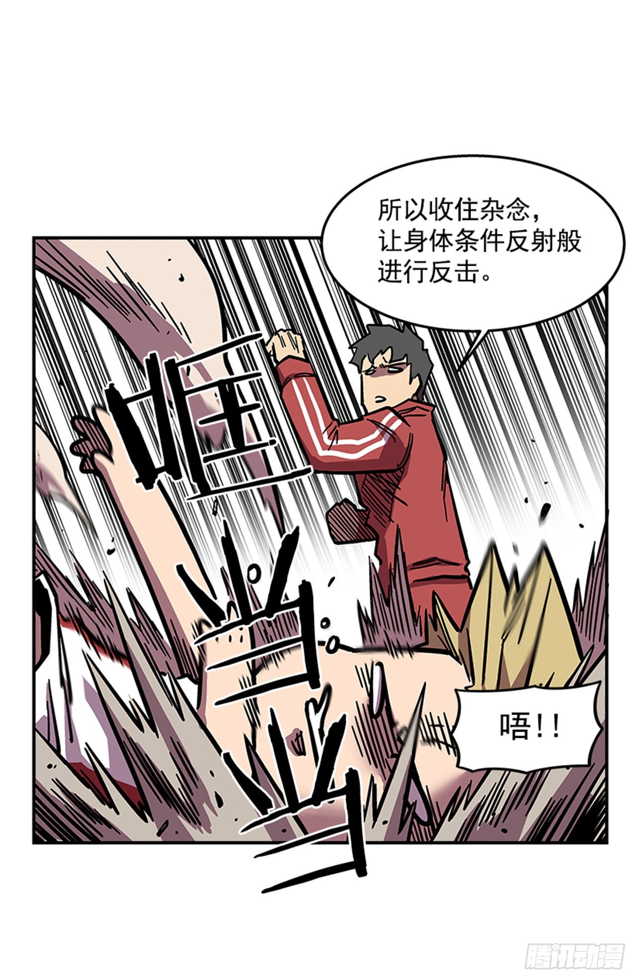 69.治疗结束-第70话