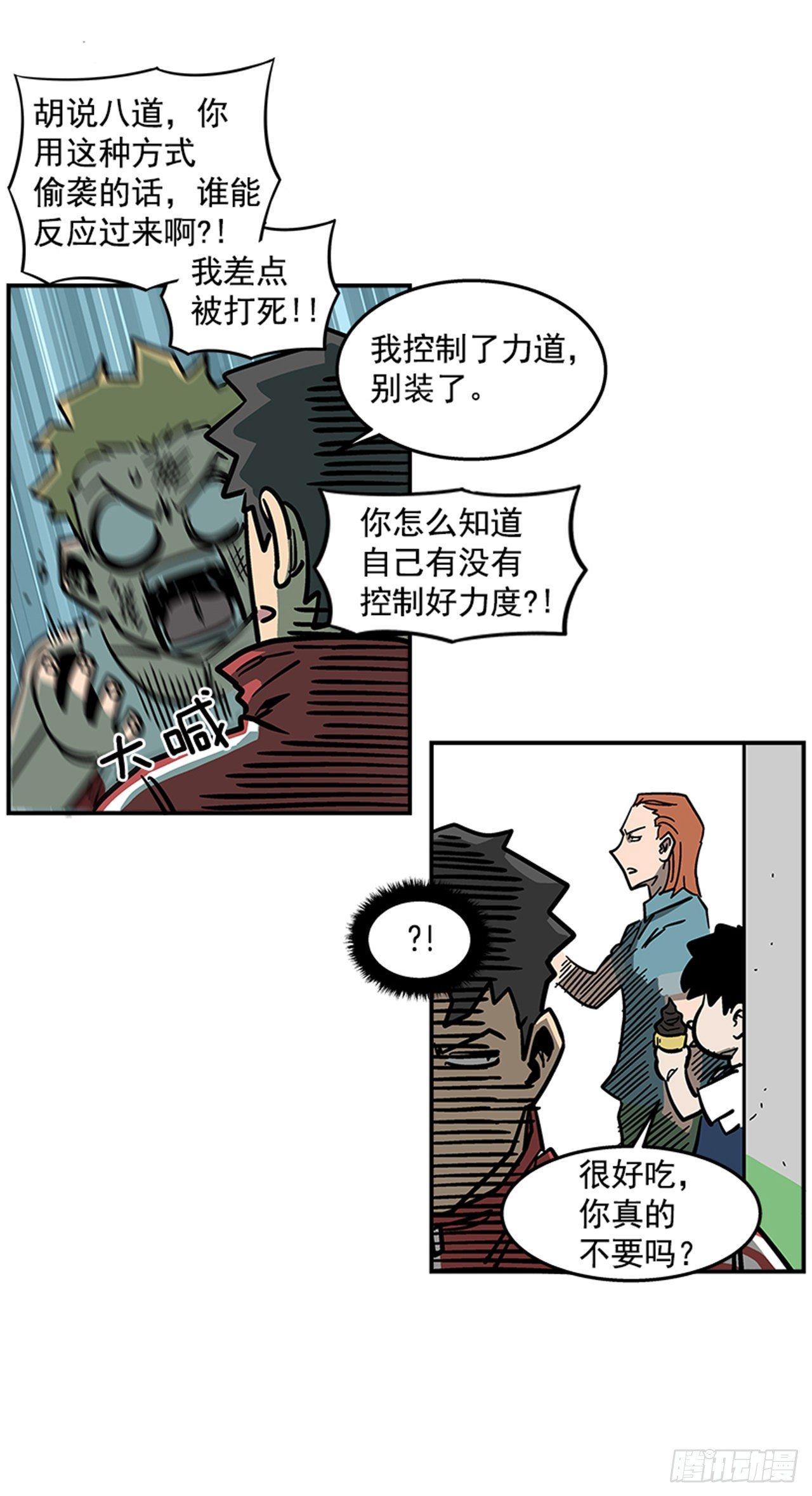69.治疗结束-第70话