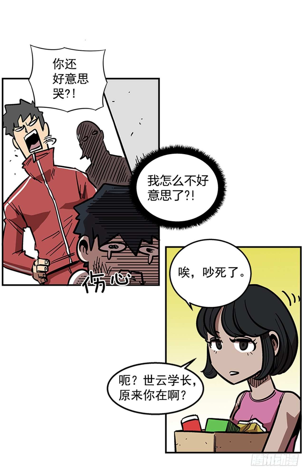 69.治疗结束-第70话