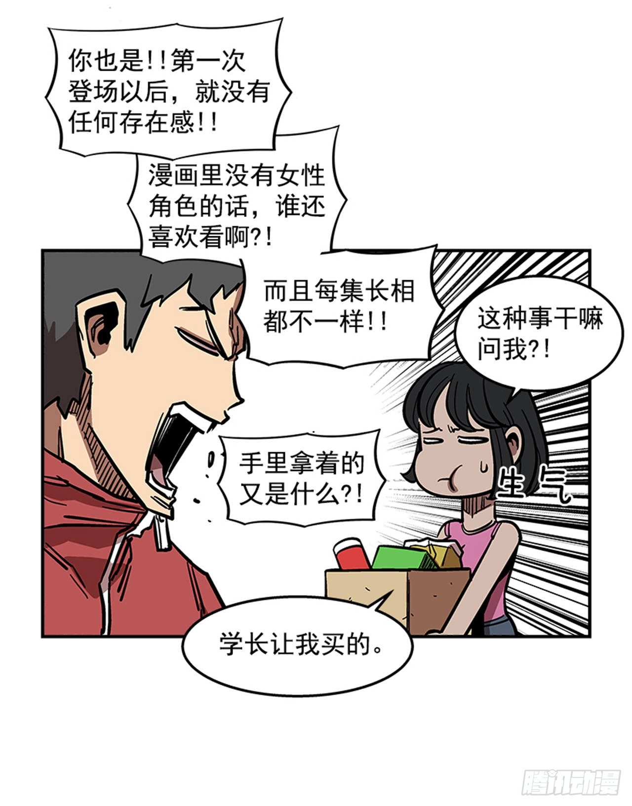69.治疗结束-第70话