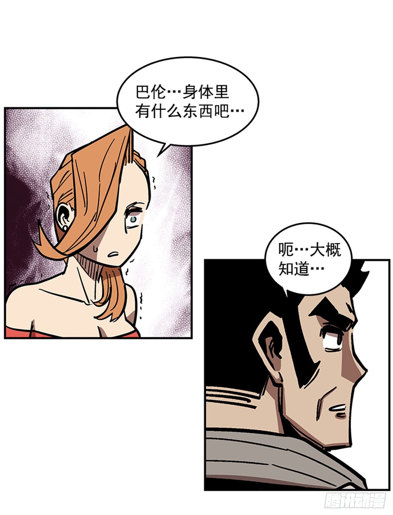 69.治疗结束-第70话