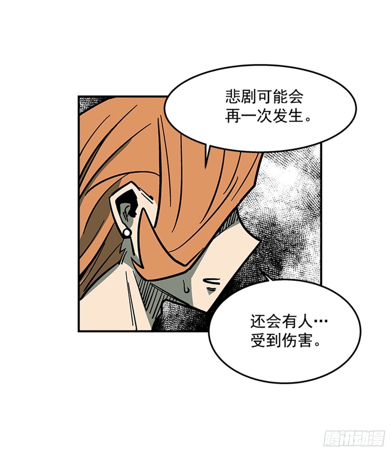 69.治疗结束-第70话