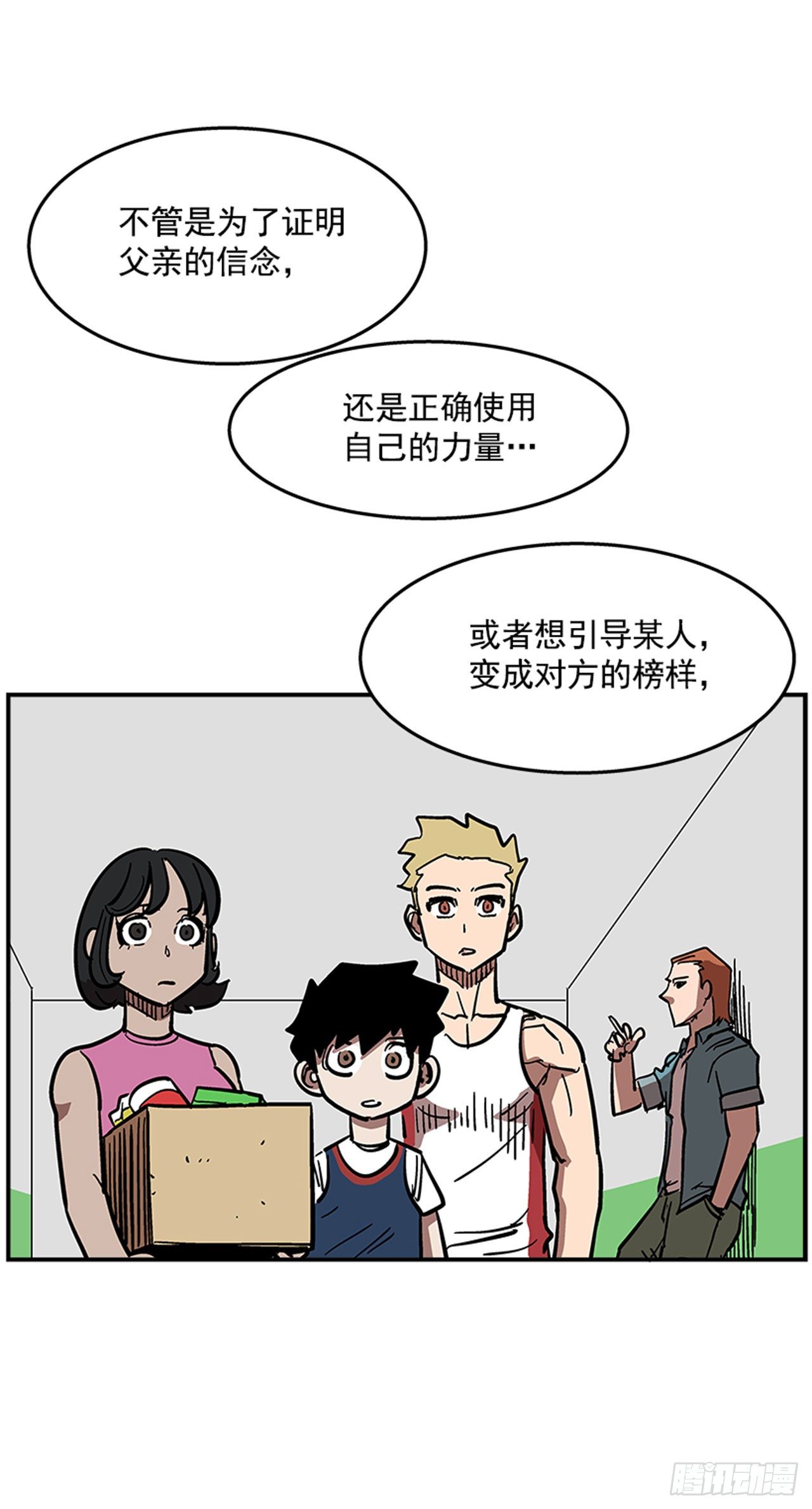 69.治疗结束-第70话