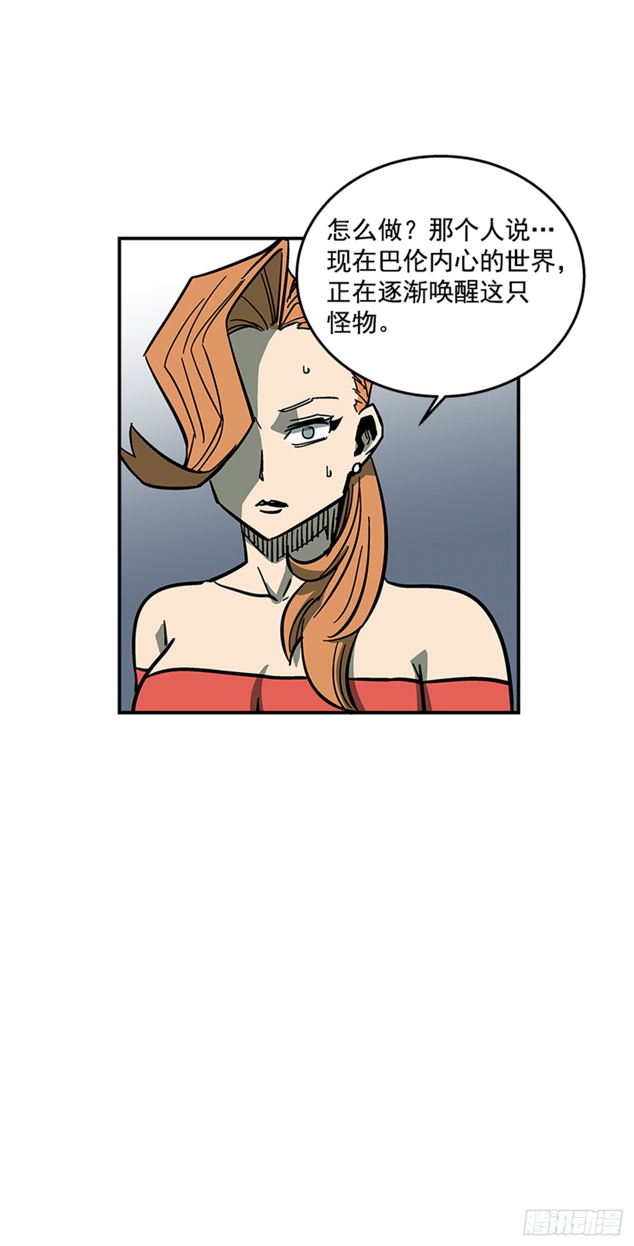 69.治疗结束-第70话