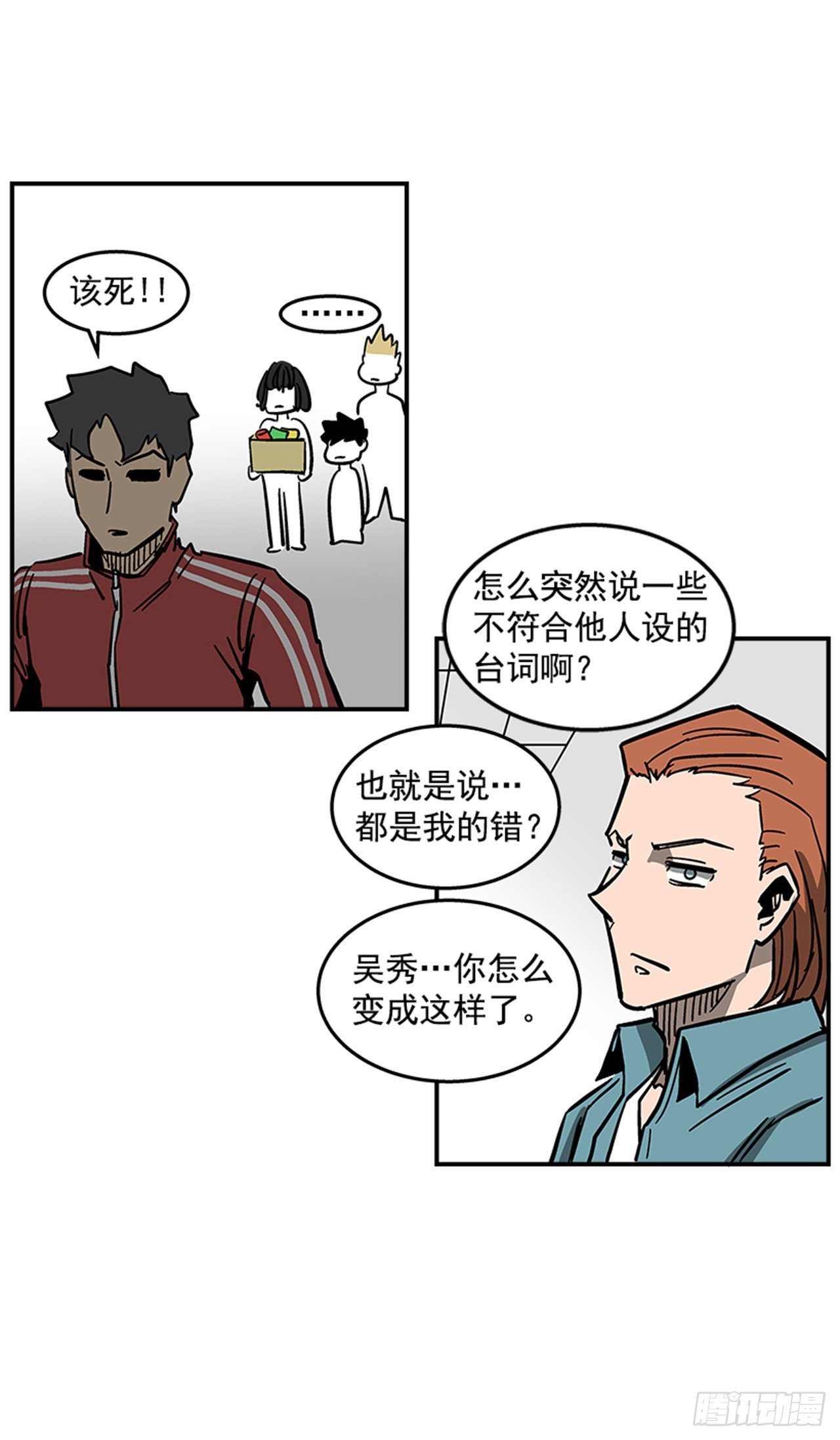 69.治疗结束-第70话