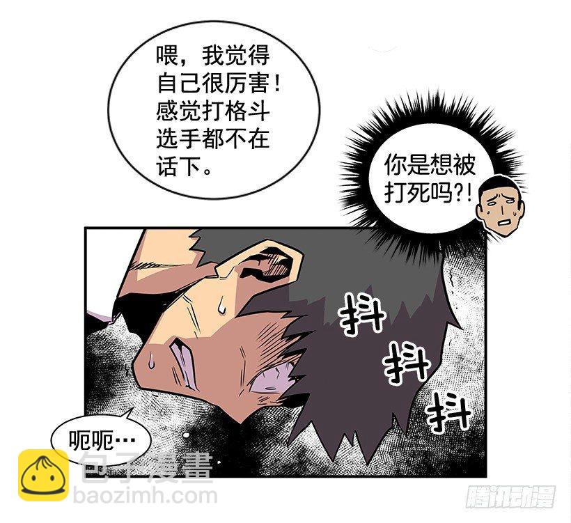 7.尝尝地狱的味道(1/2)-第8话