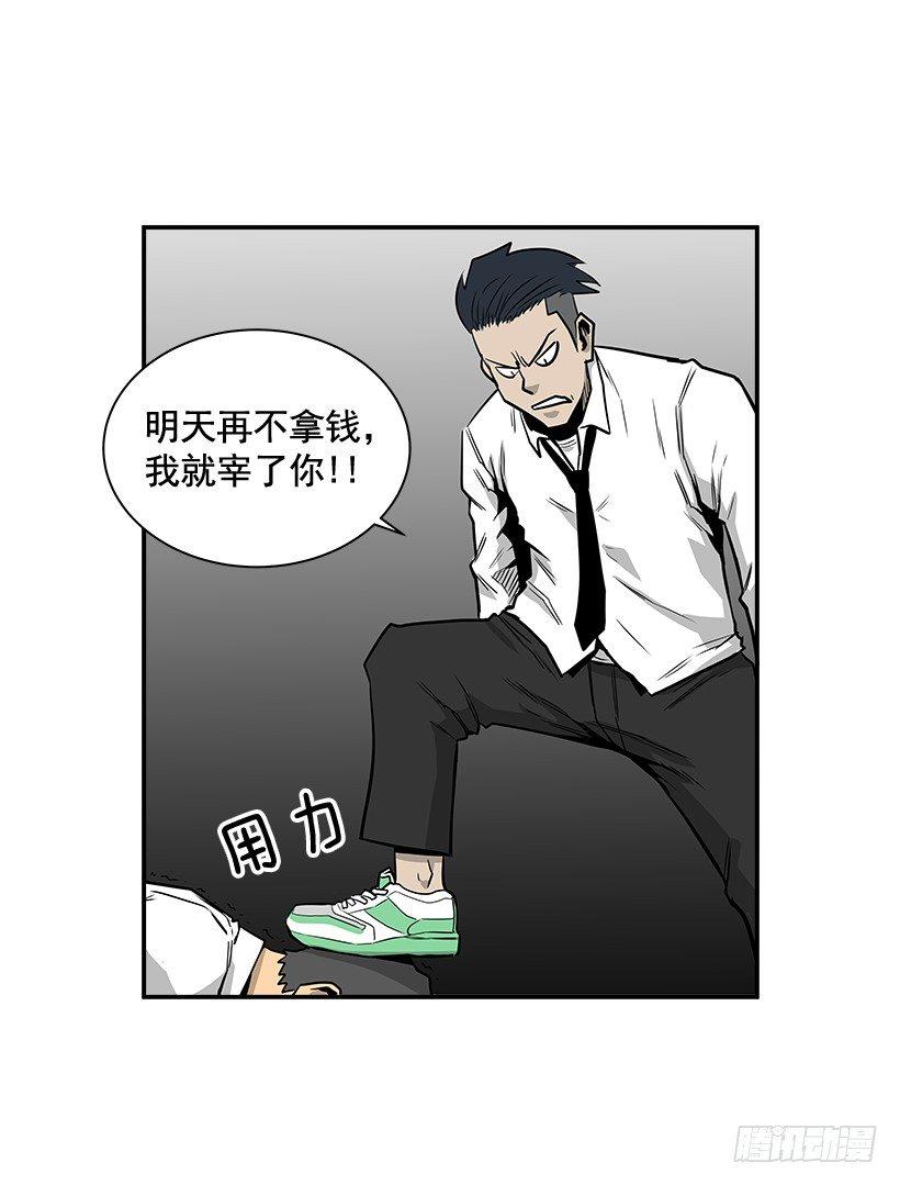 7.尝尝地狱的味道(1/2)-第8话