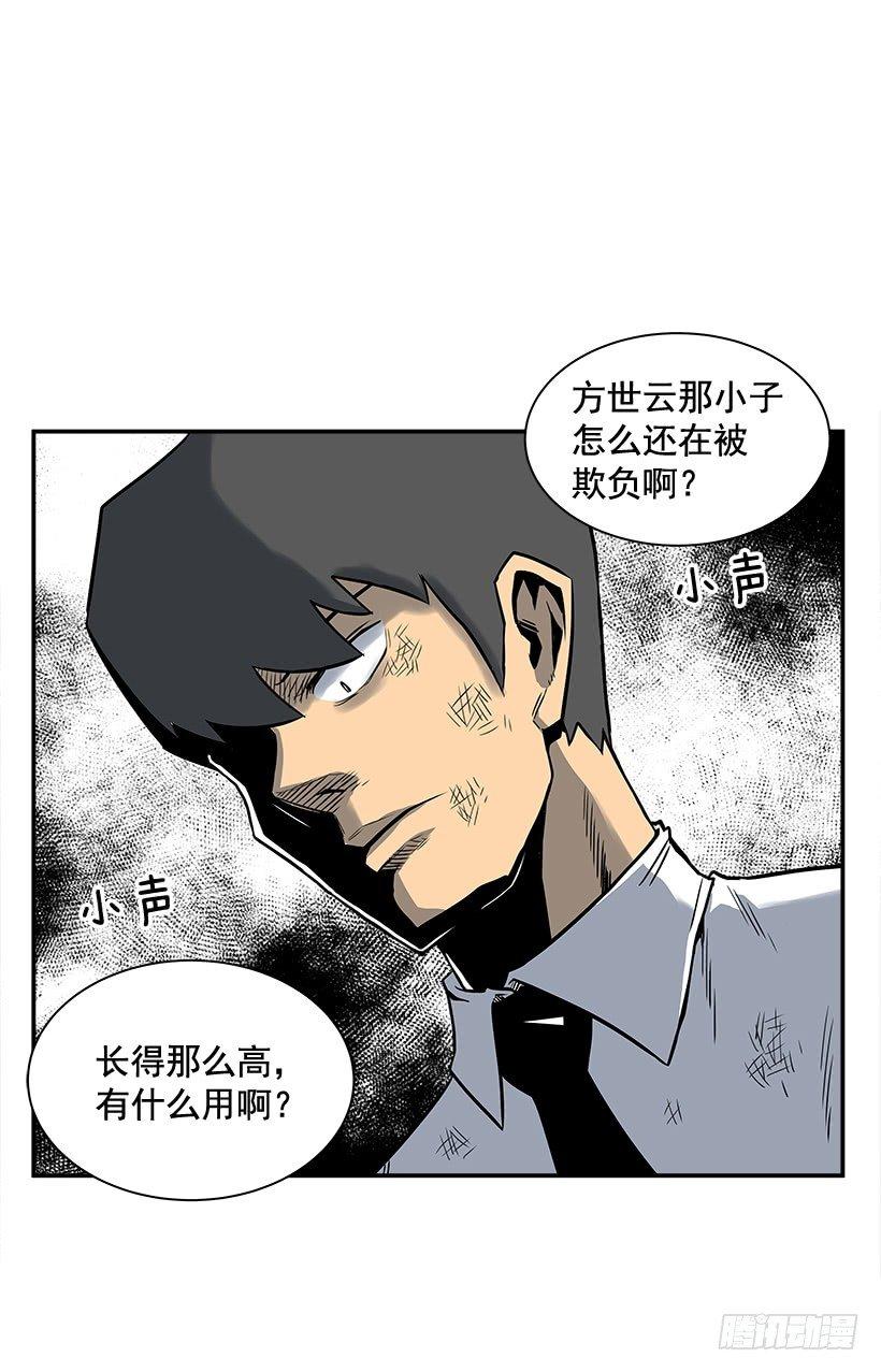 7.尝尝地狱的味道(1/2)-第8话