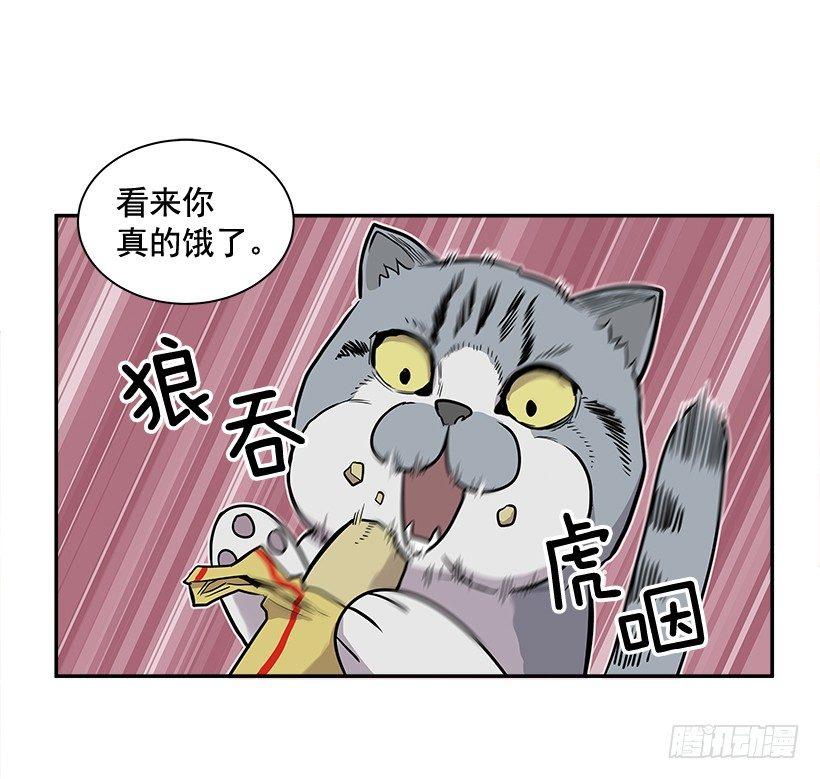7.尝尝地狱的味道(1/2)-第8话