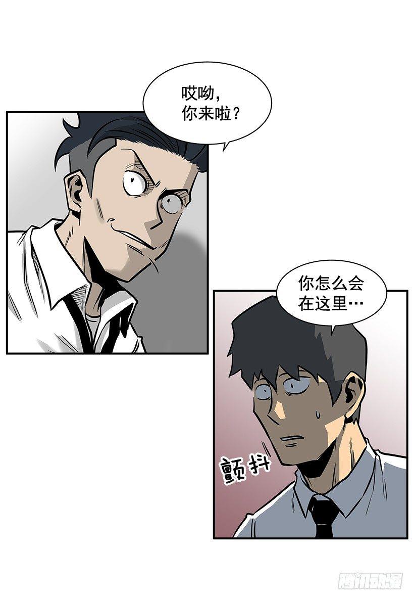 7.尝尝地狱的味道(1/2)-第8话