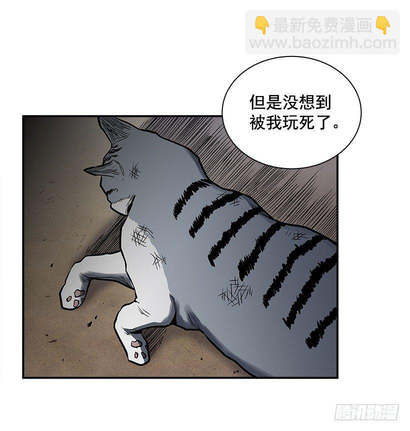 7.尝尝地狱的味道(1/2)-第8话