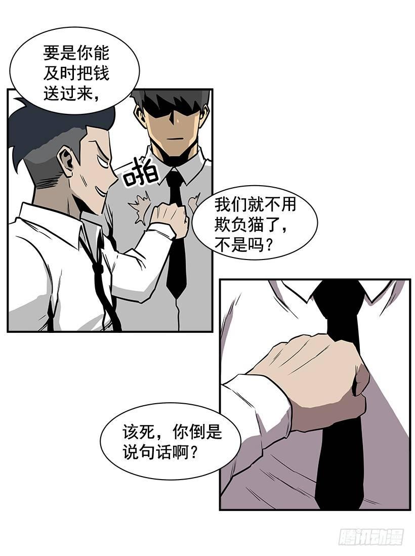 7.尝尝地狱的味道(1/2)-第8话