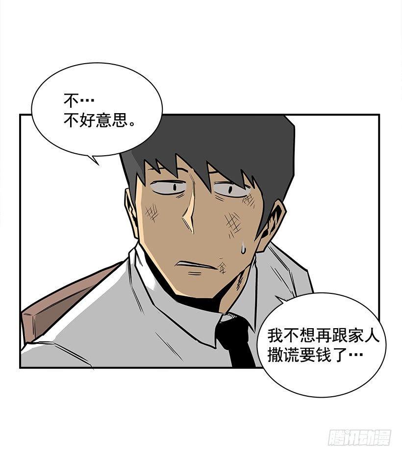 7.尝尝地狱的味道(1/2)-第8话