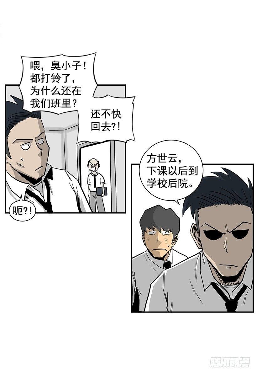7.尝尝地狱的味道(1/2)-第8话