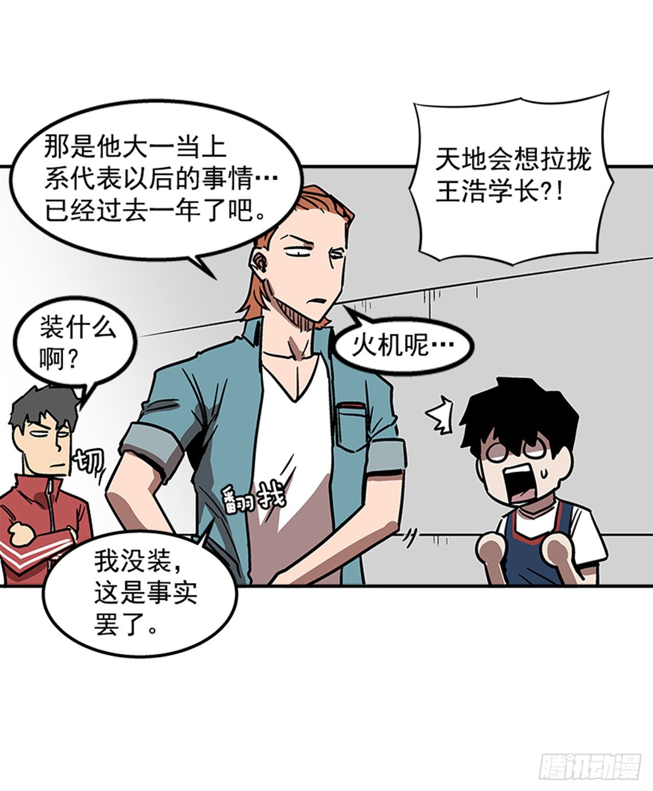 71.把手拿开！-第72话