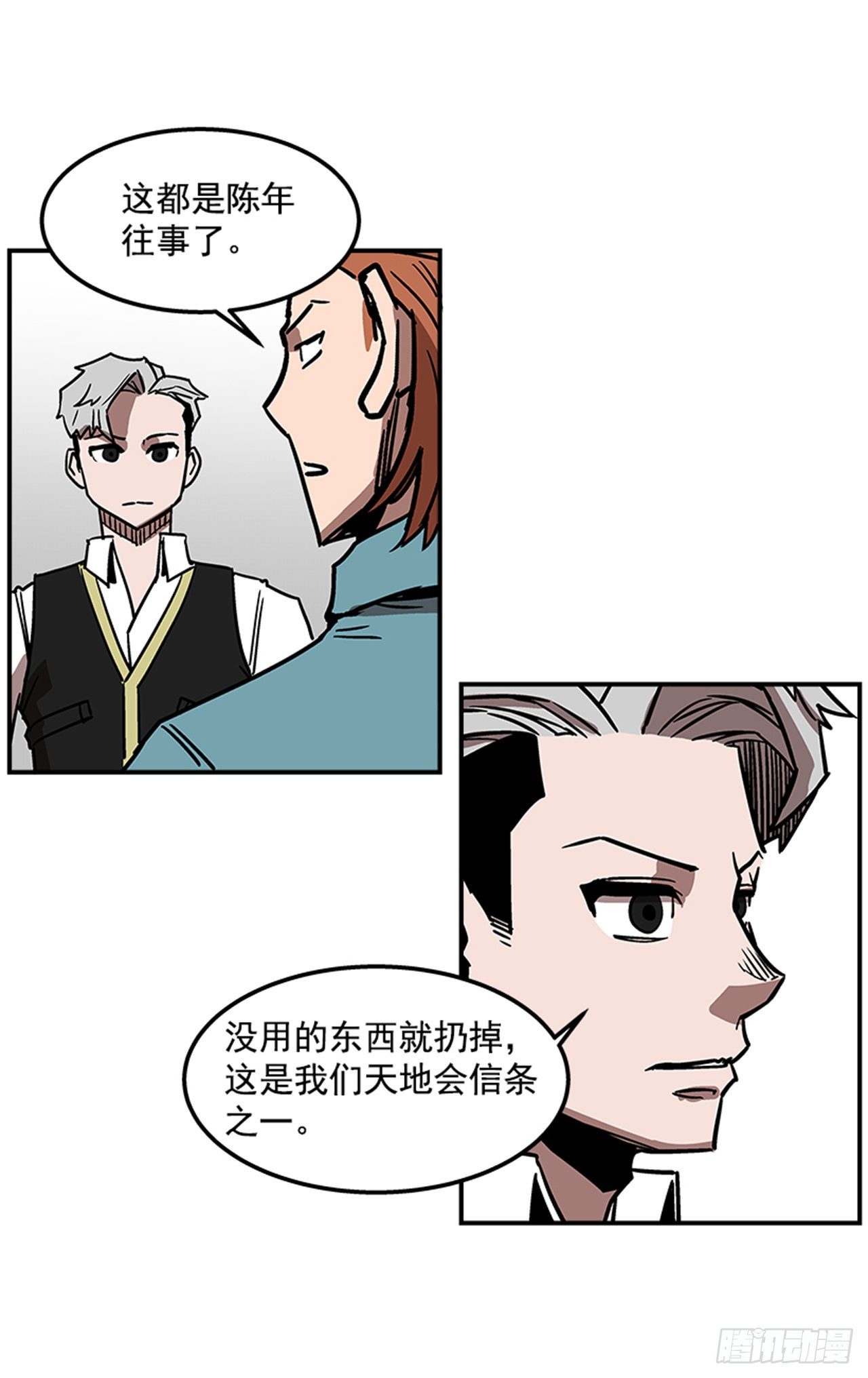 71.把手拿开！-第72话